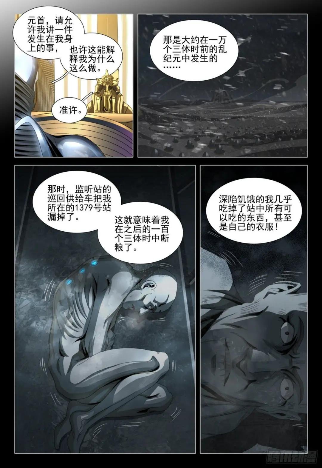 第五十四话 下