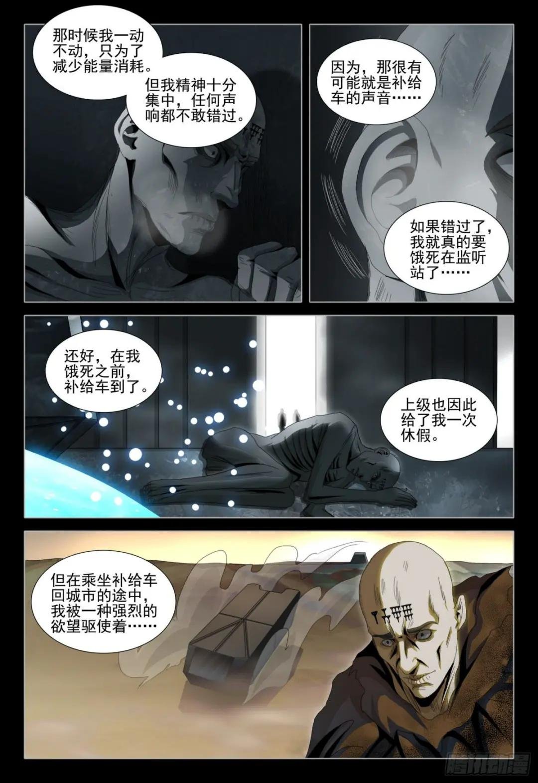 第五十四话 下