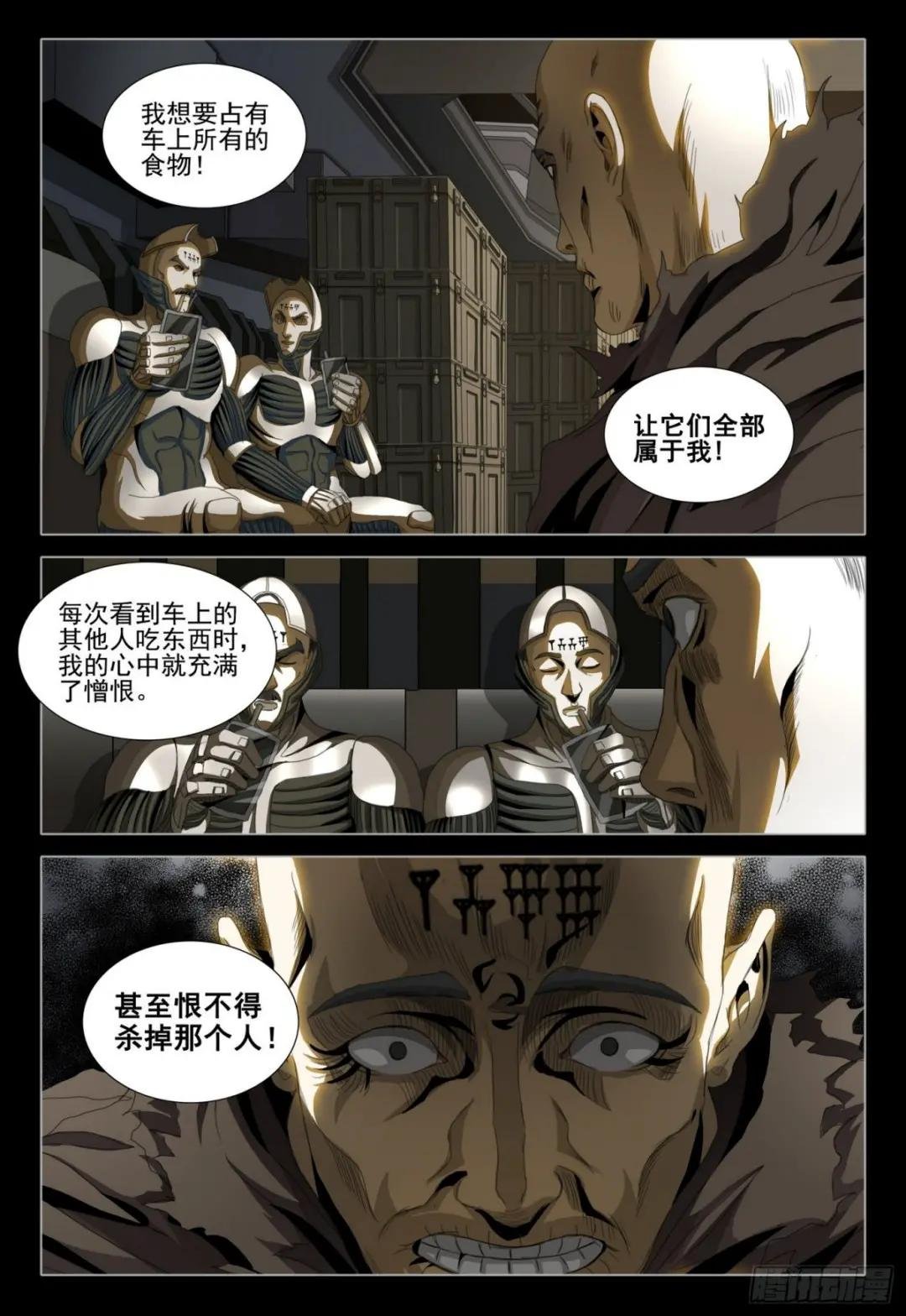 第五十四话 下