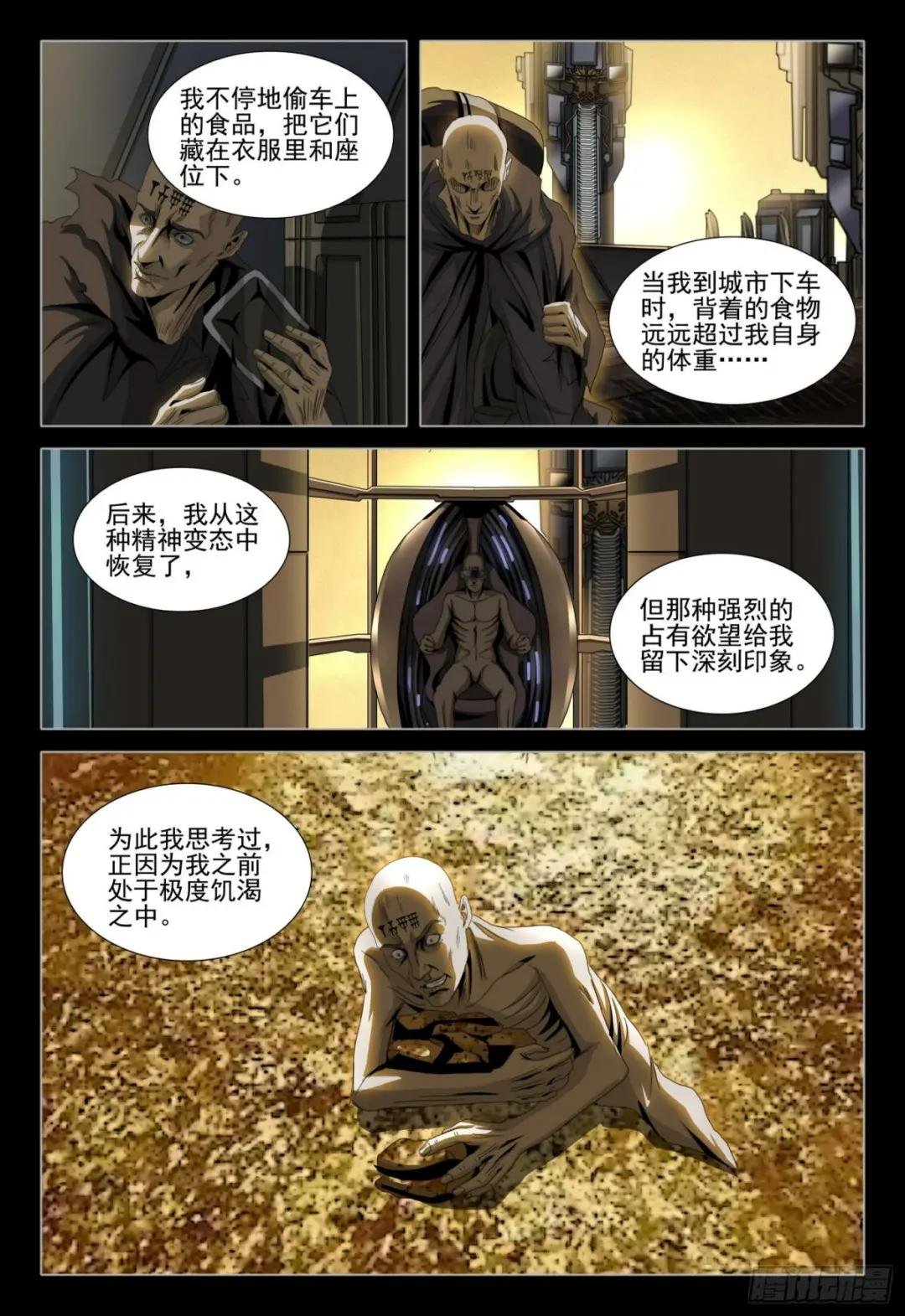 第五十四话 下