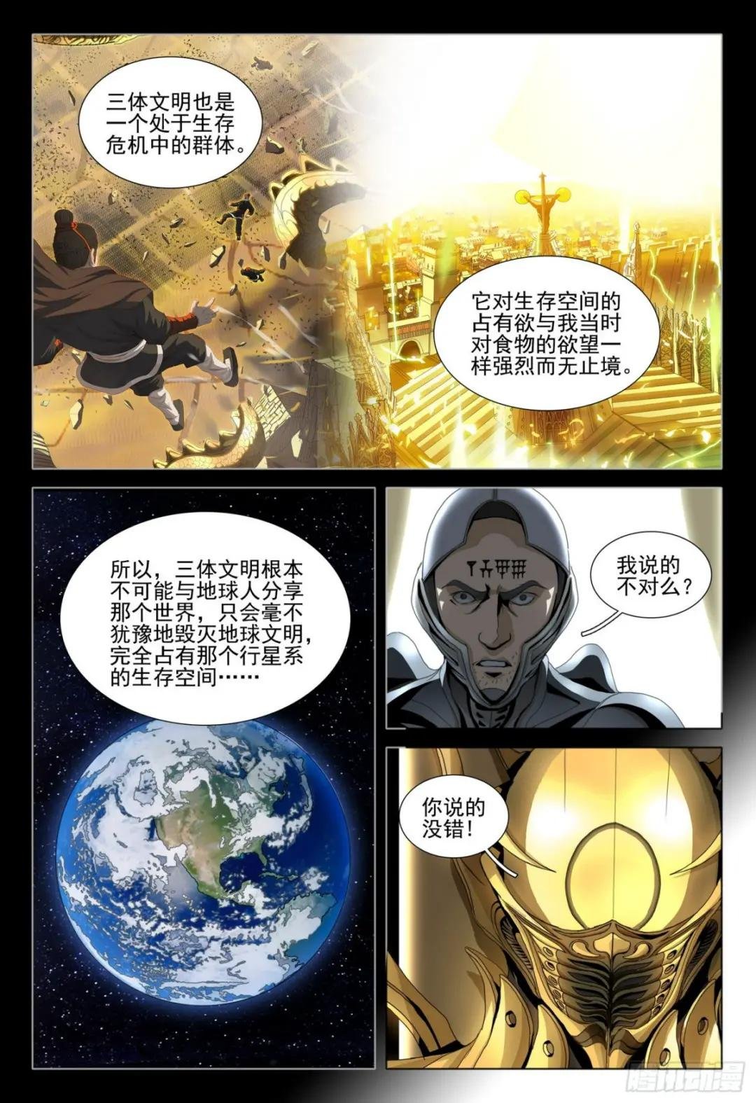 第五十四话 下