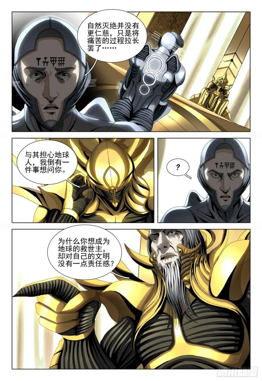 第五十五话 上