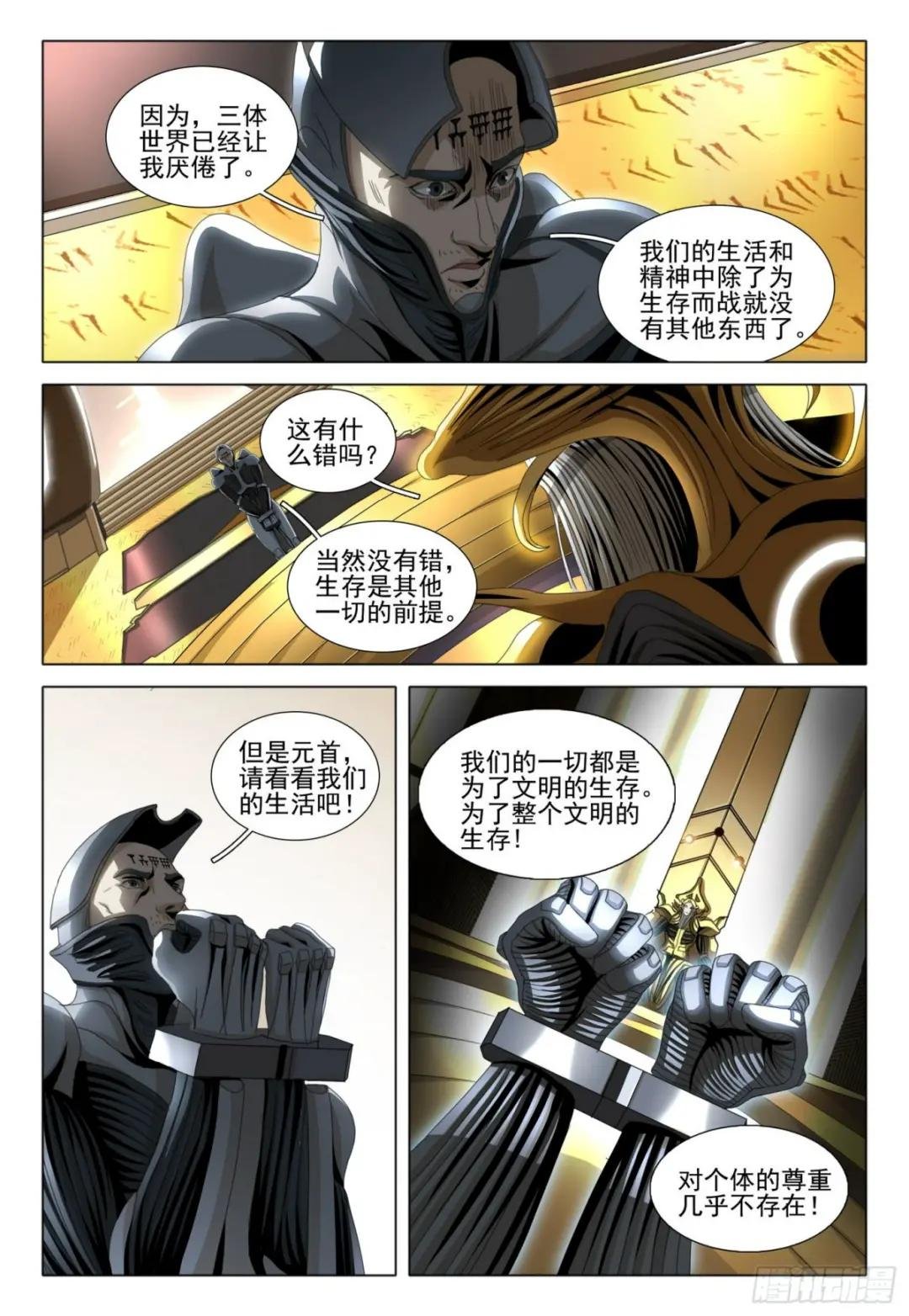 第五十五话 上