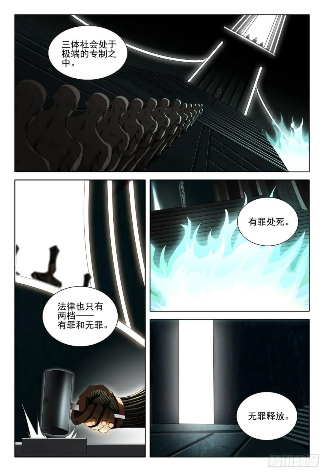 第五十五话 上