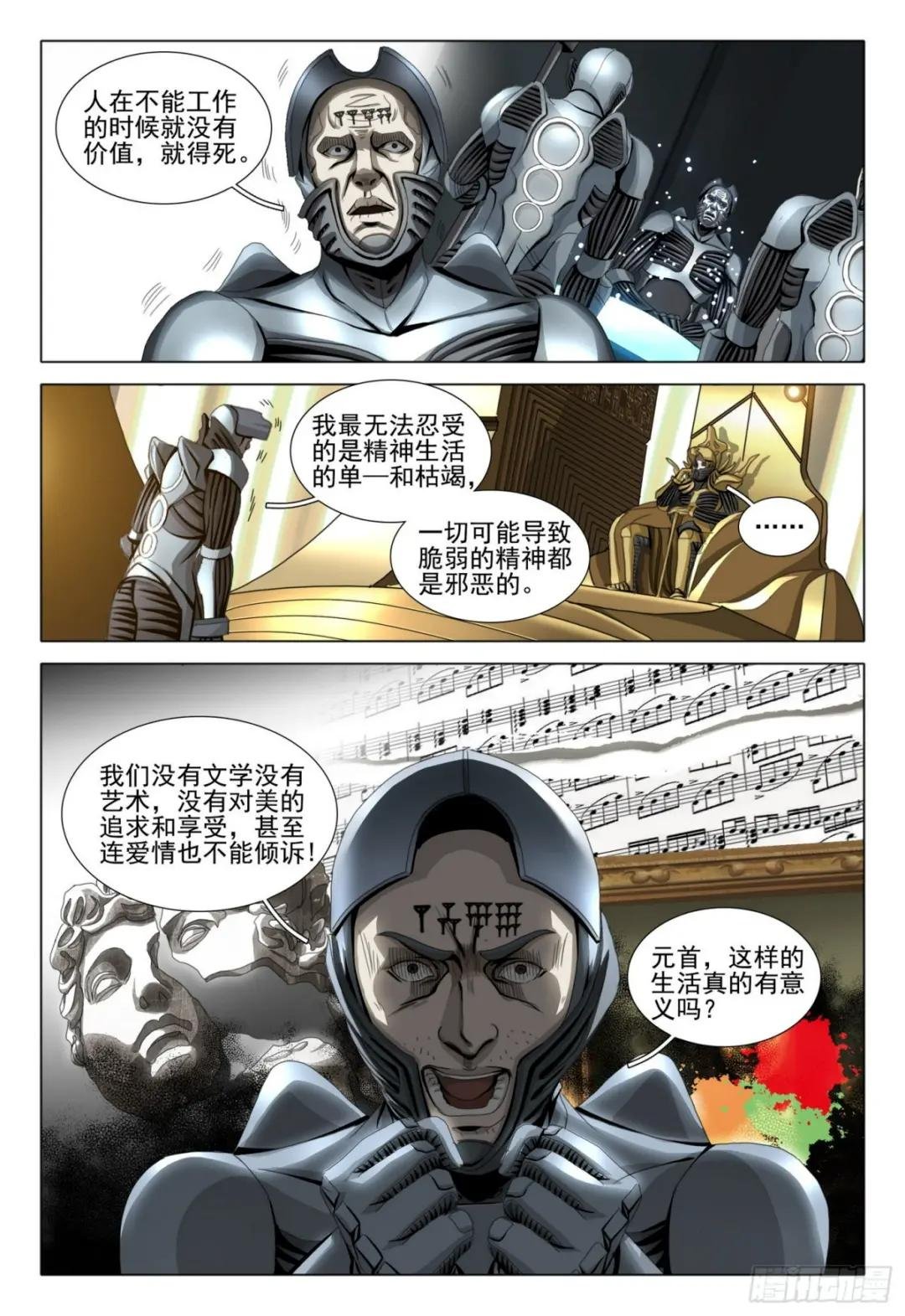 第五十五话 上