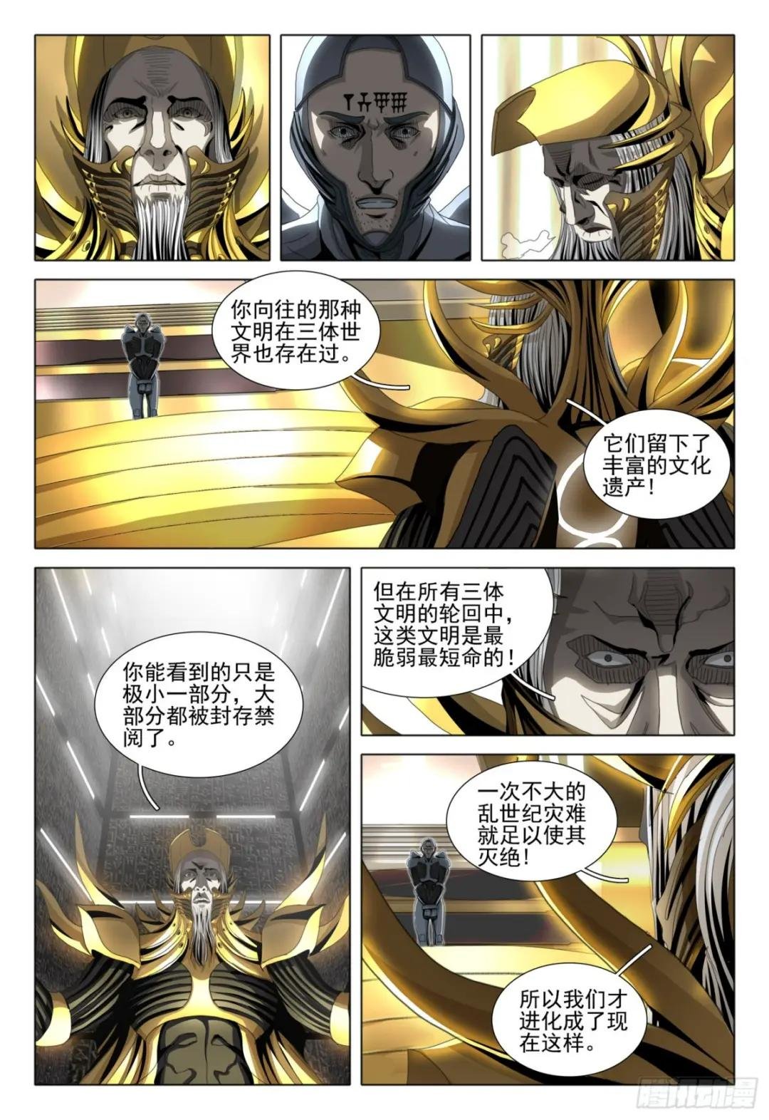 第五十五话 上