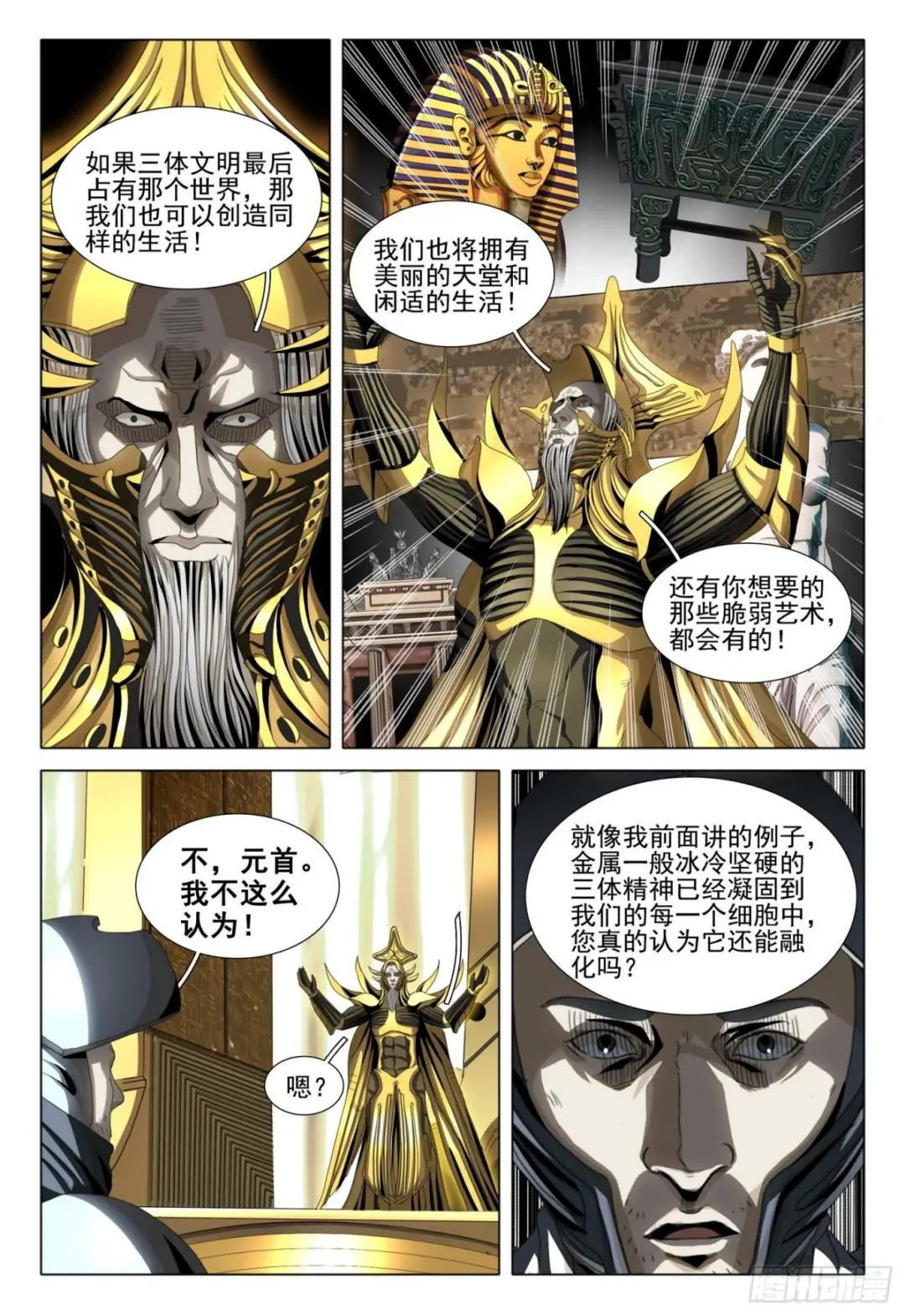 第五十五话 上