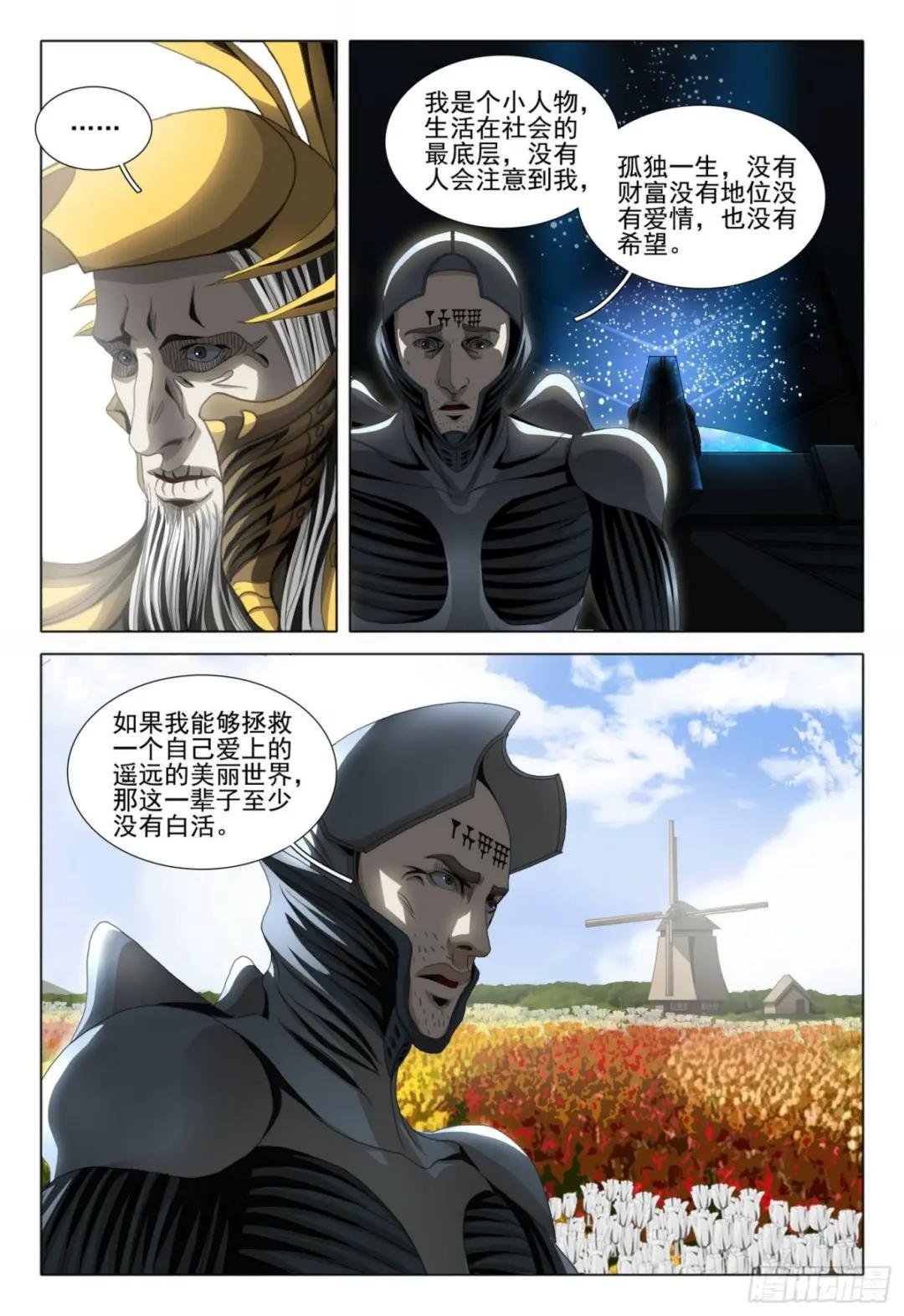第五十五话 上