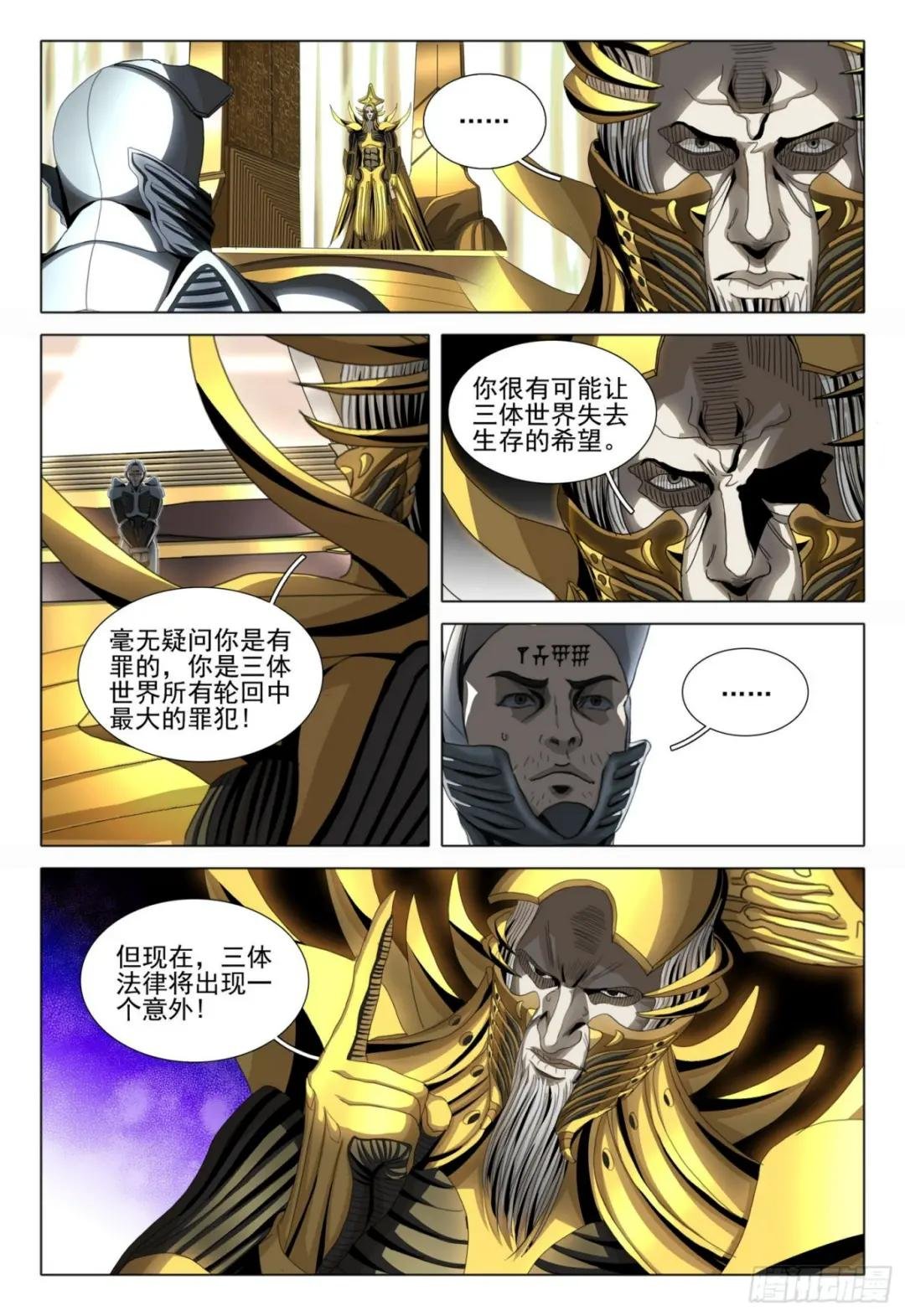 第五十五话 上