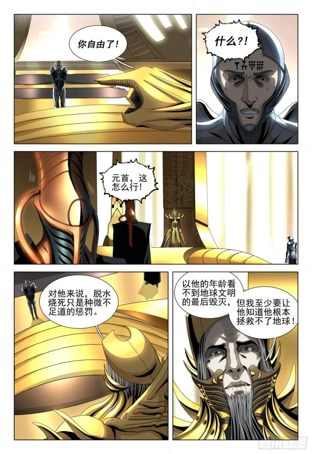 第五十五话 上