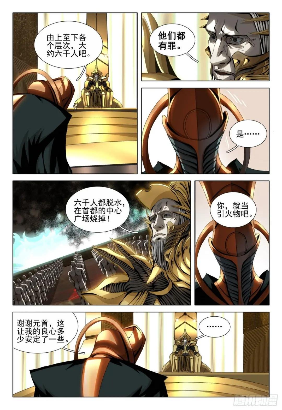 第五十五话 下