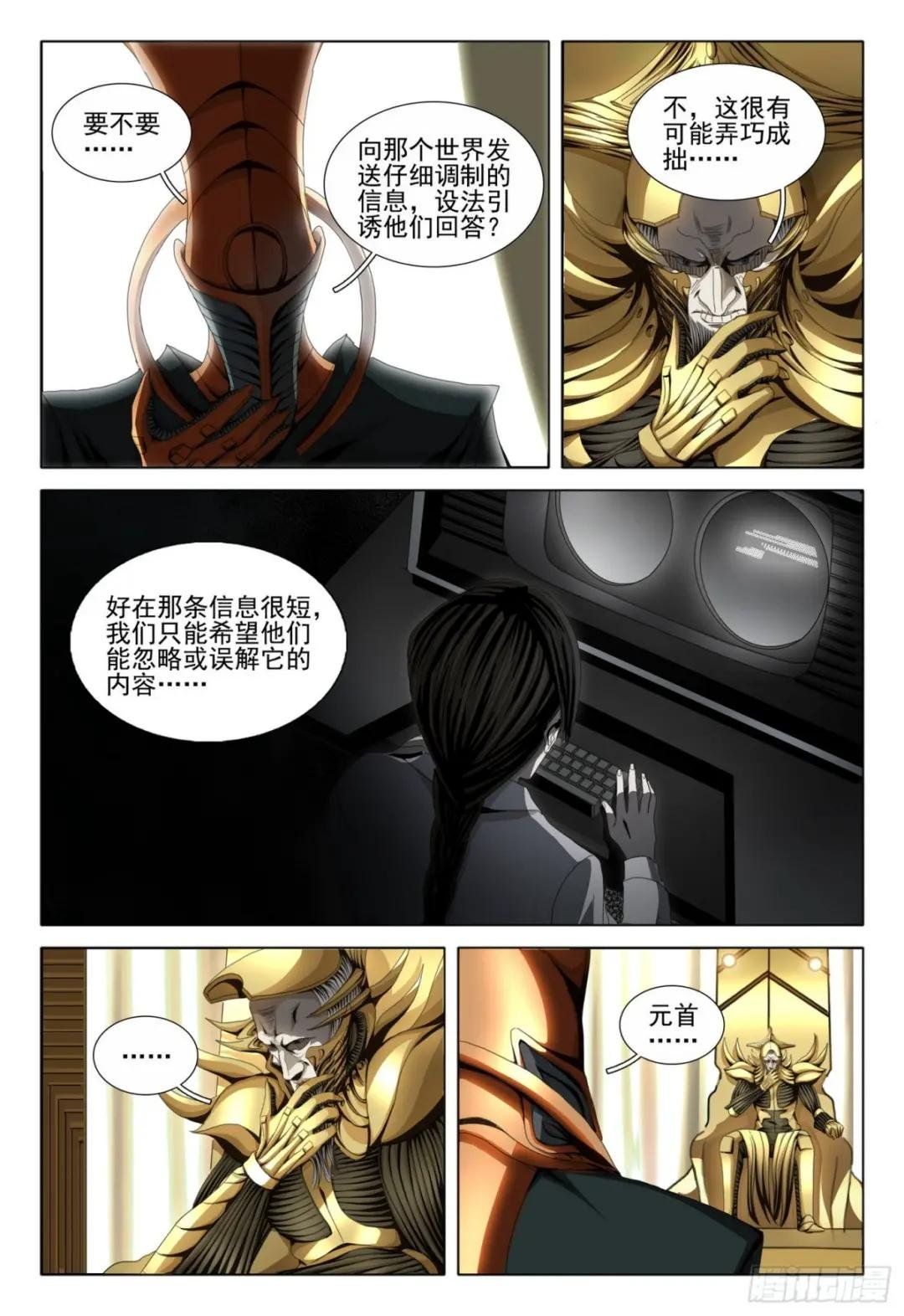 第五十五话 下