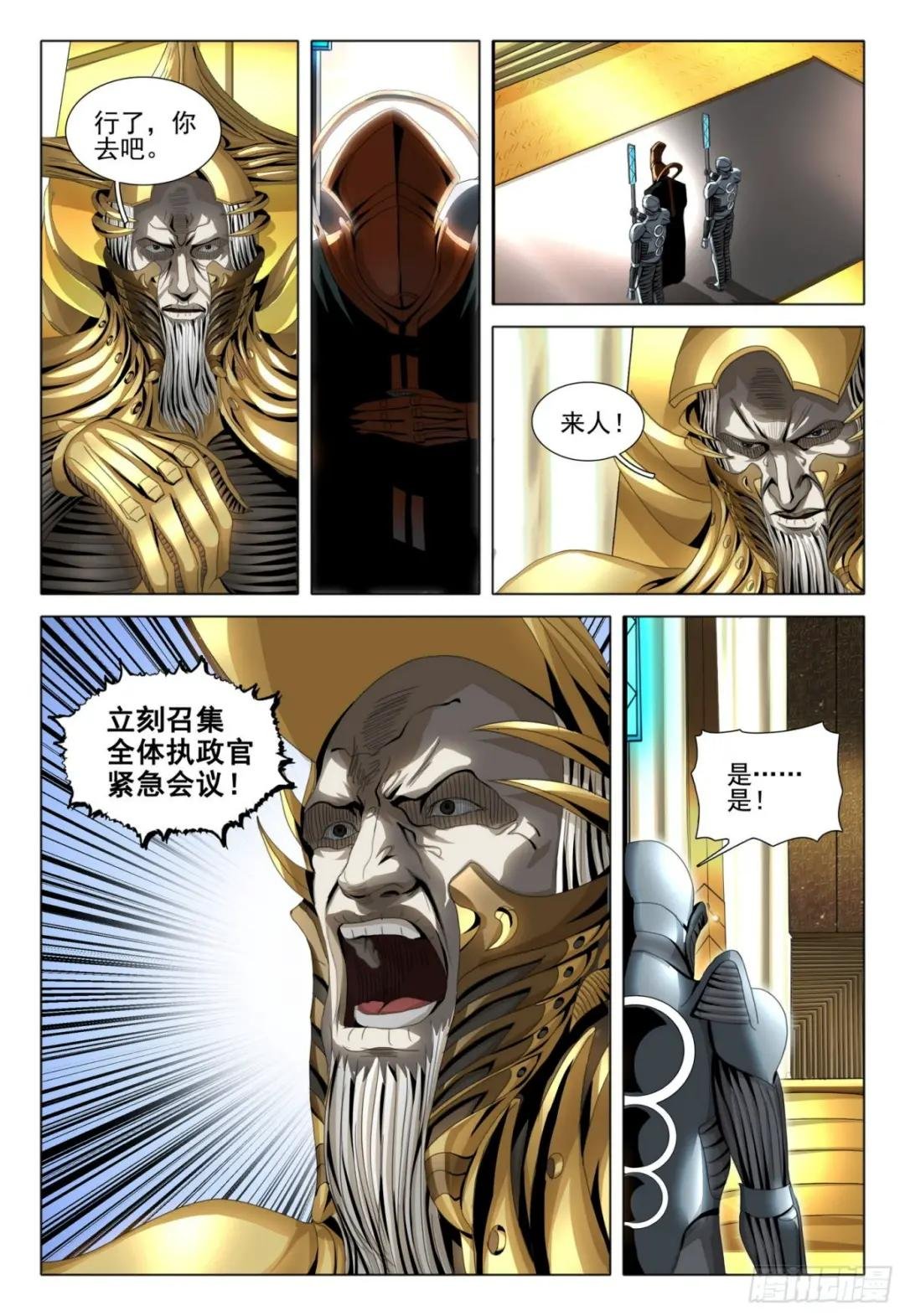 第五十五话 下