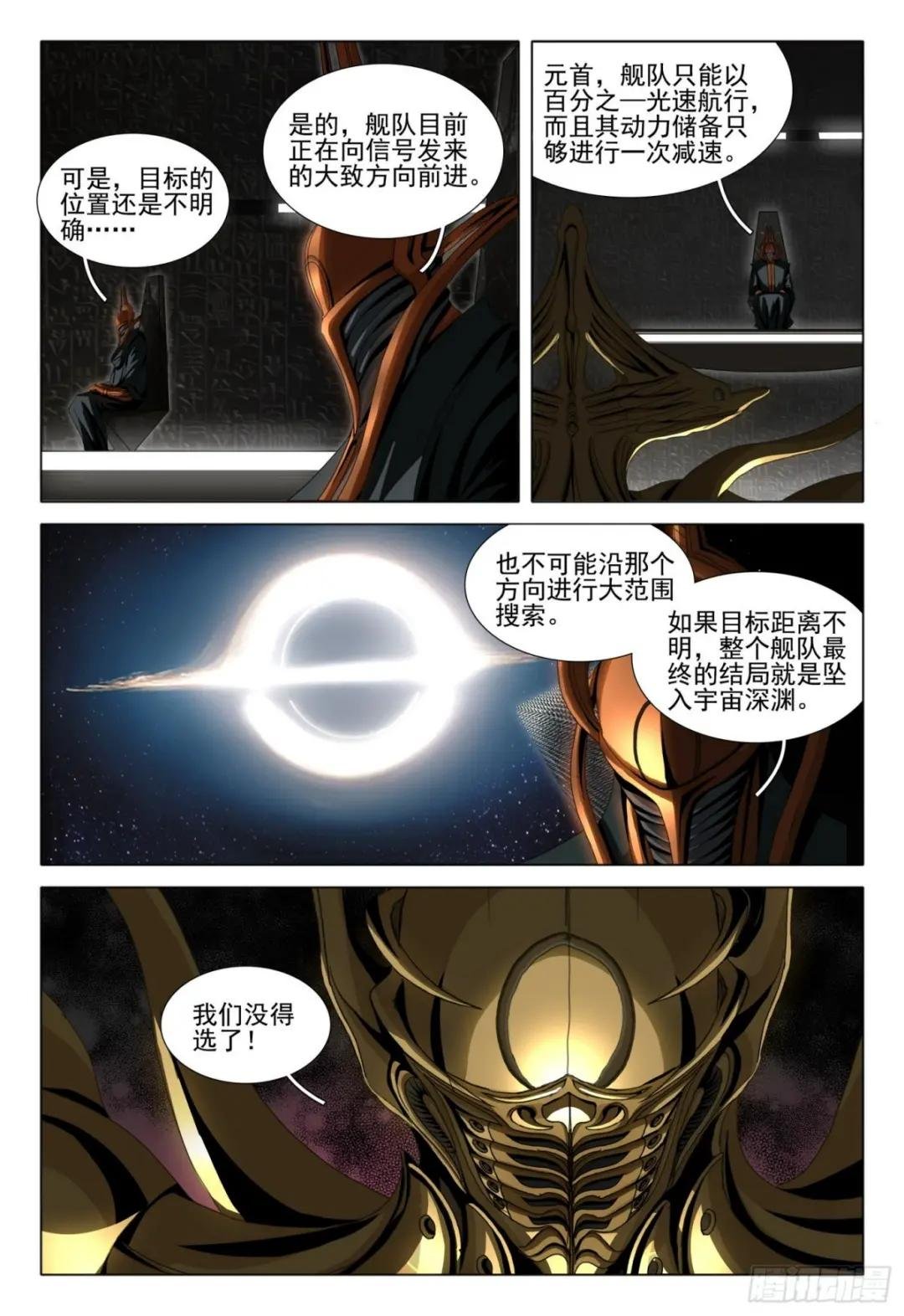 第五十五话 下