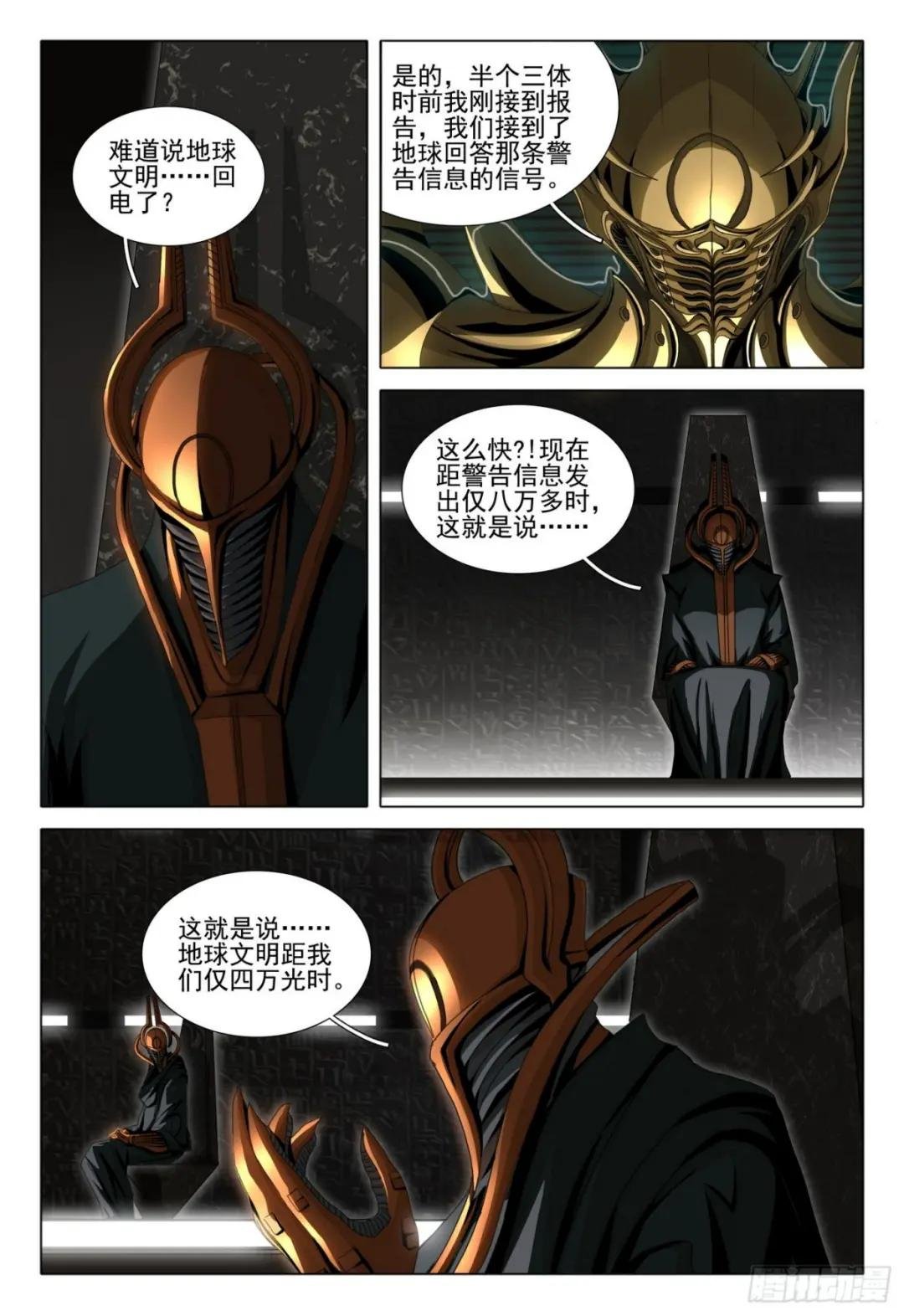 第五十五话 下