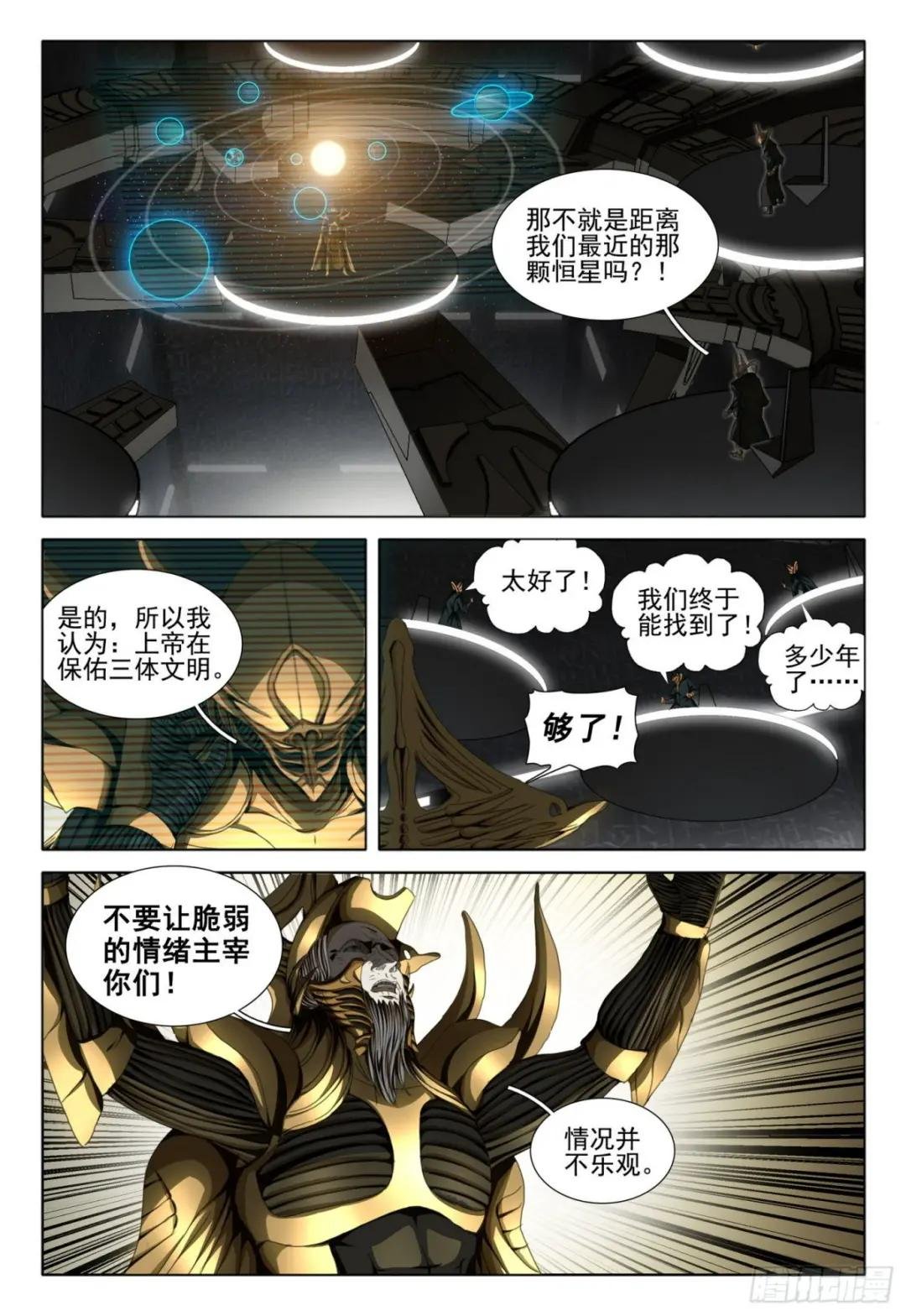 第五十五话 下