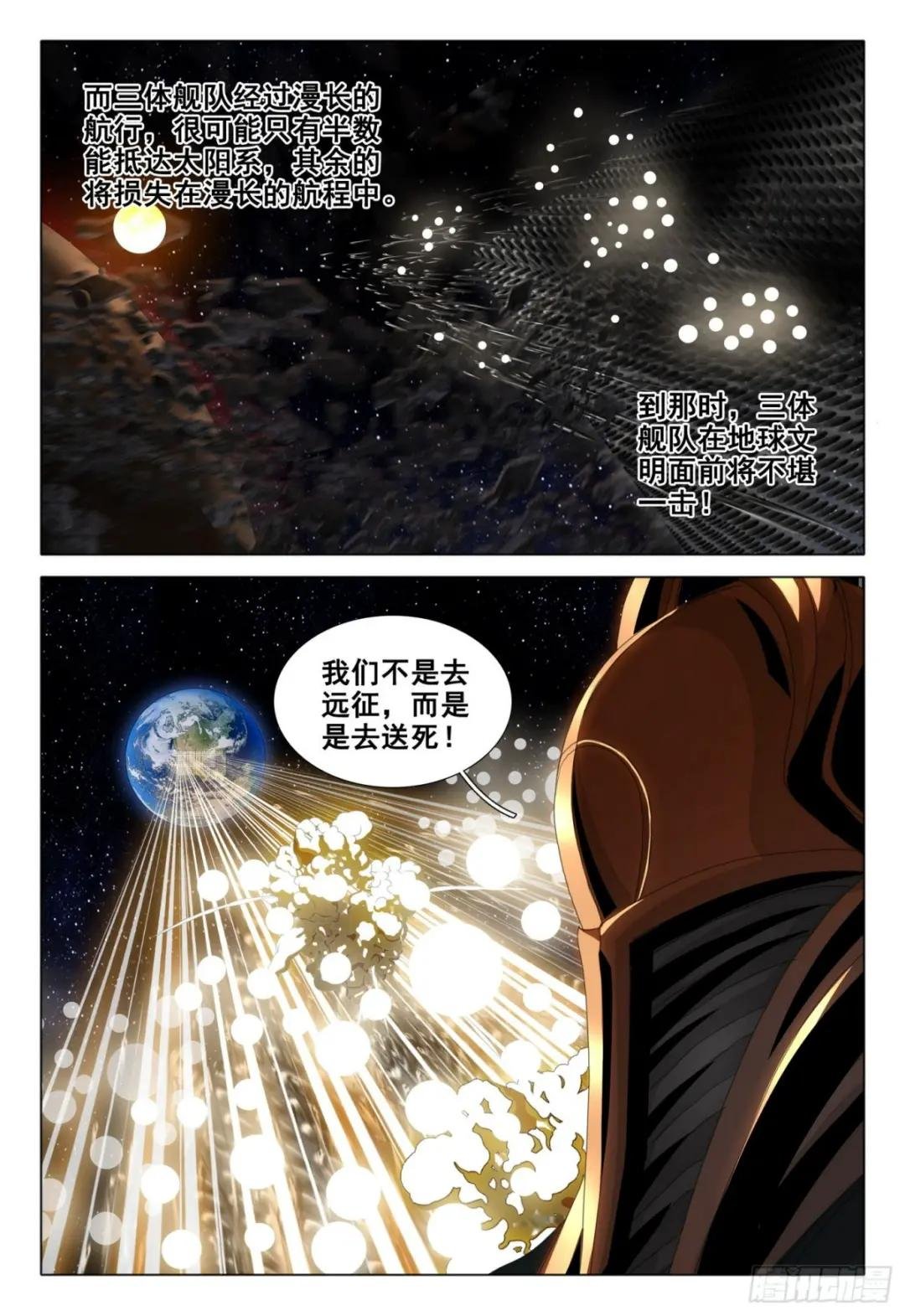 第五十五话 下