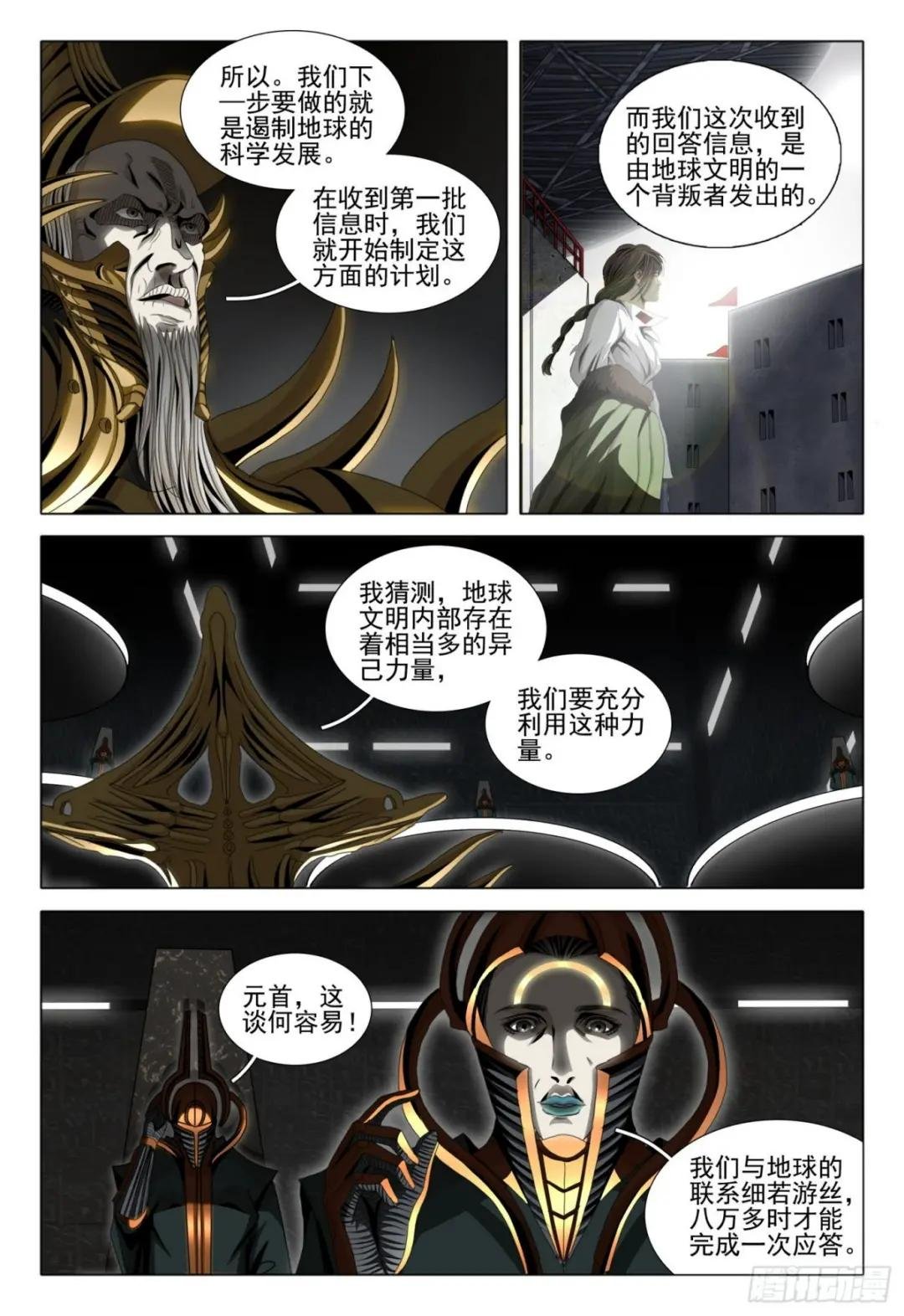 第五十六话 上
