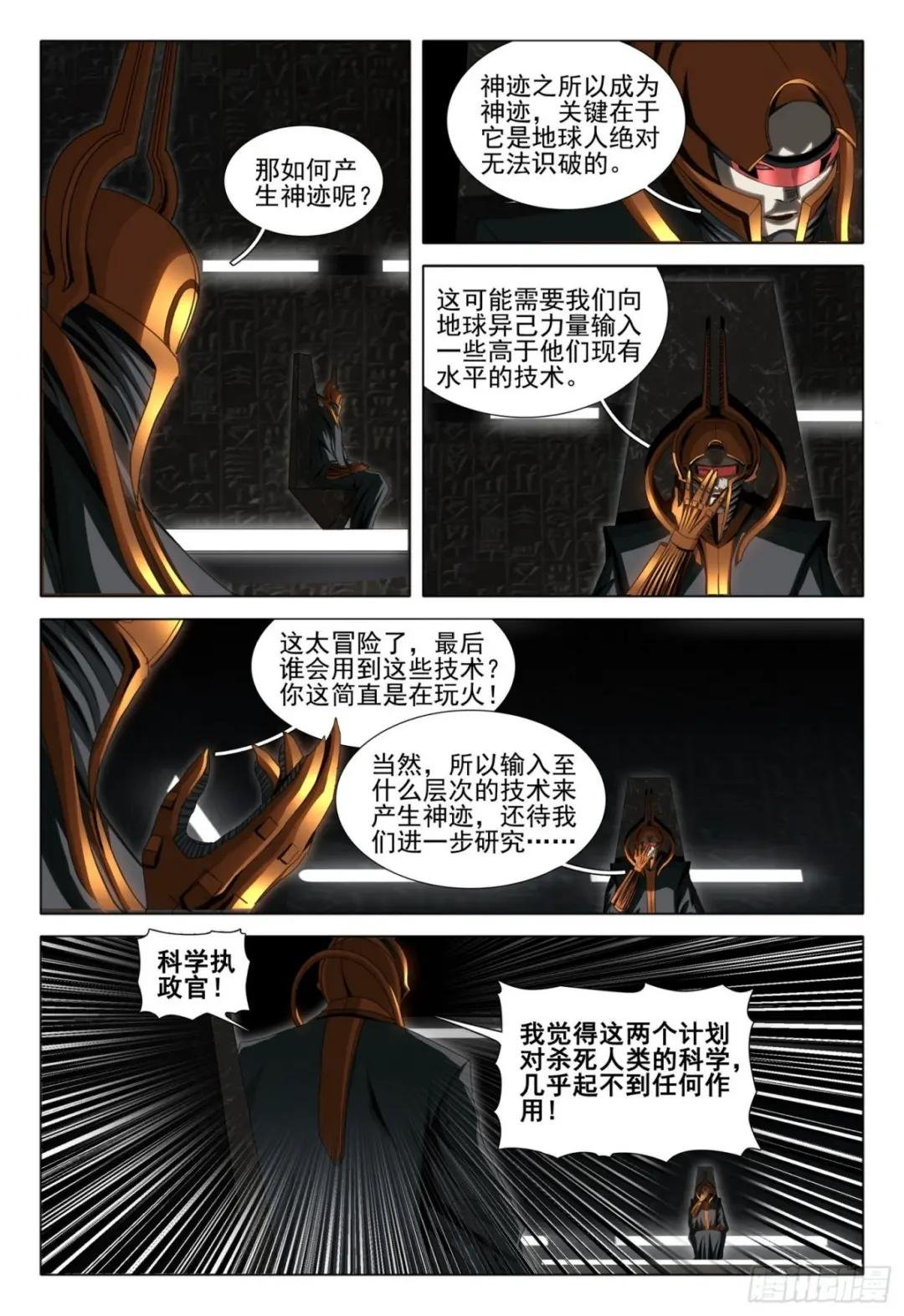 第五十六话 上