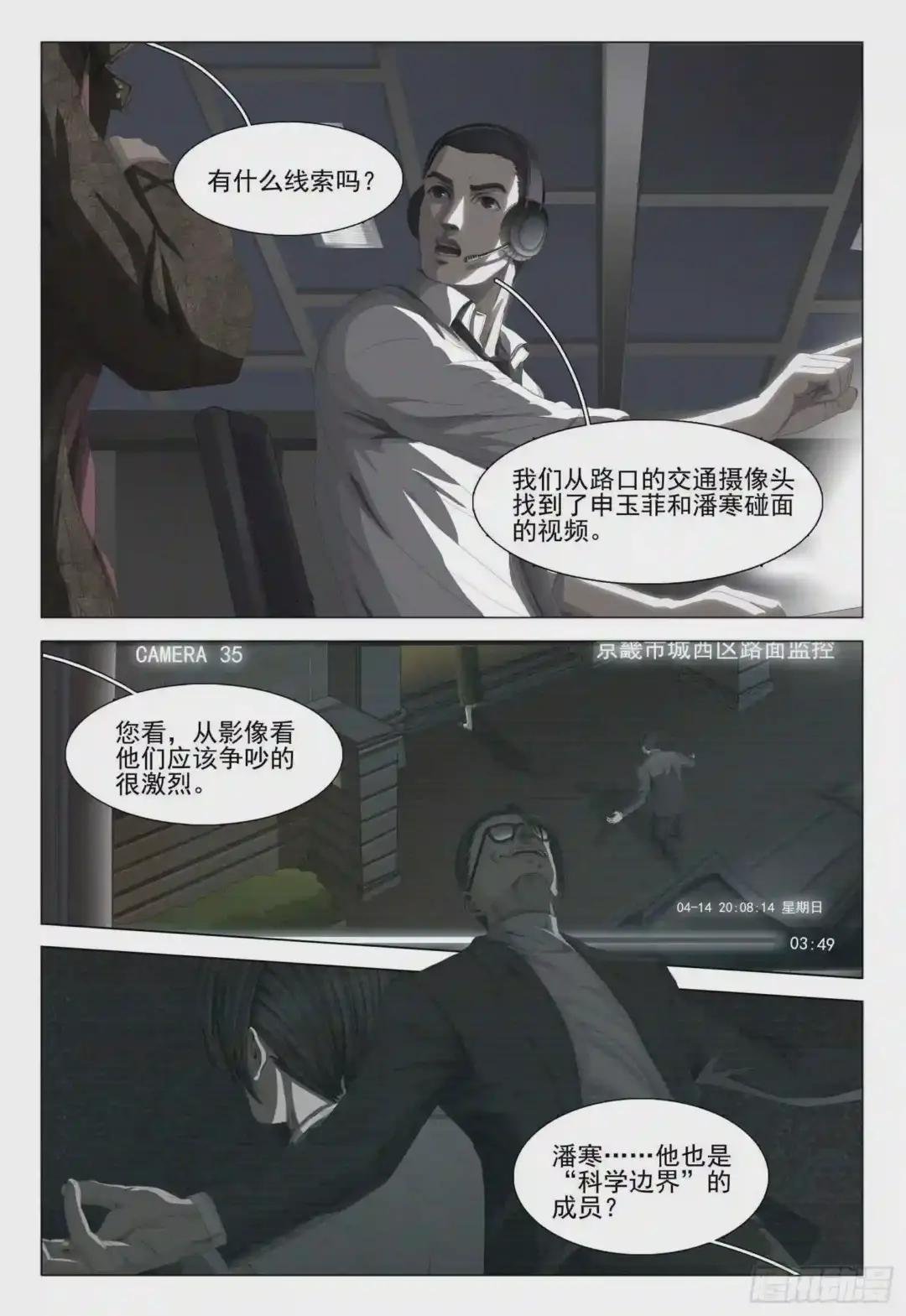 第八话 上