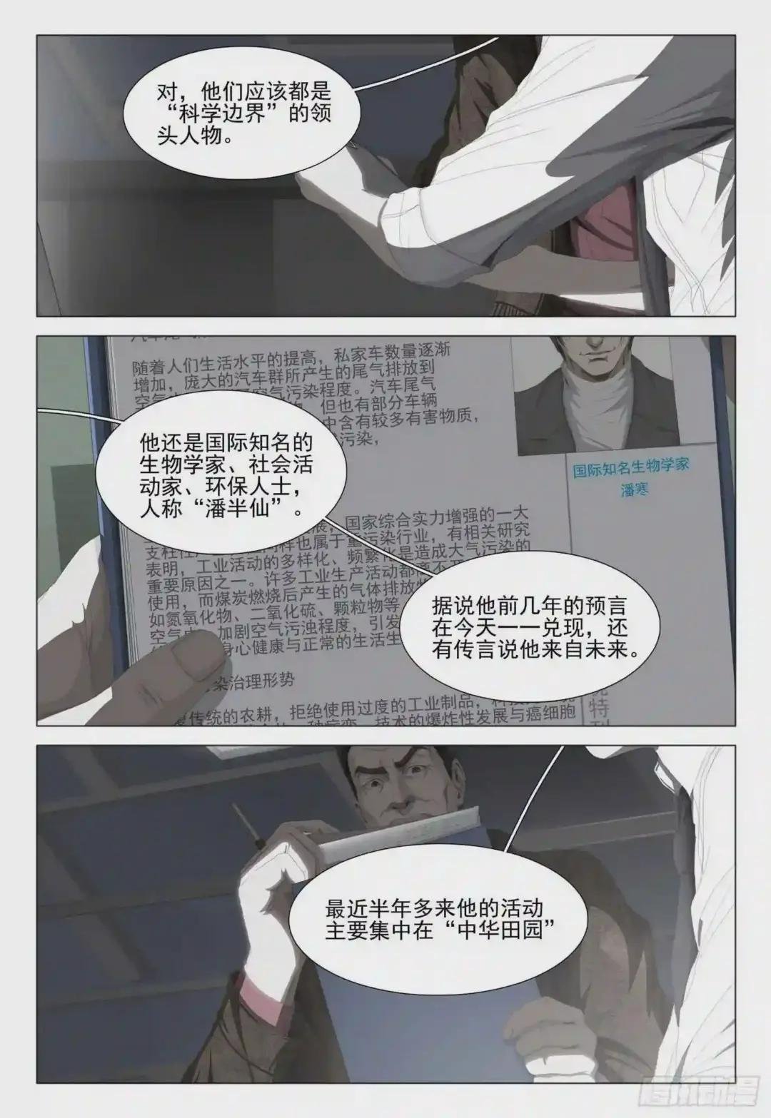第八话 上
