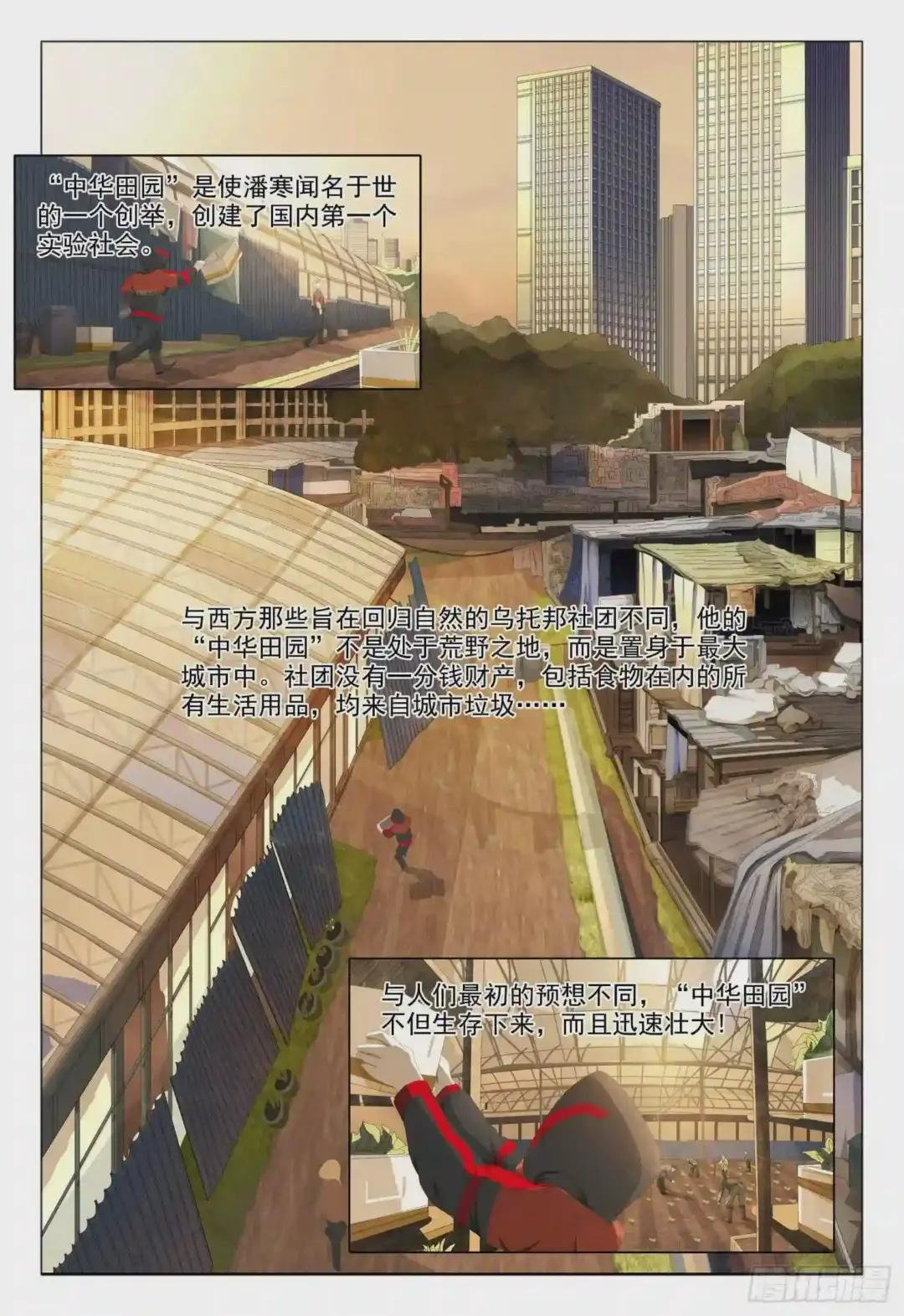 第八话 上