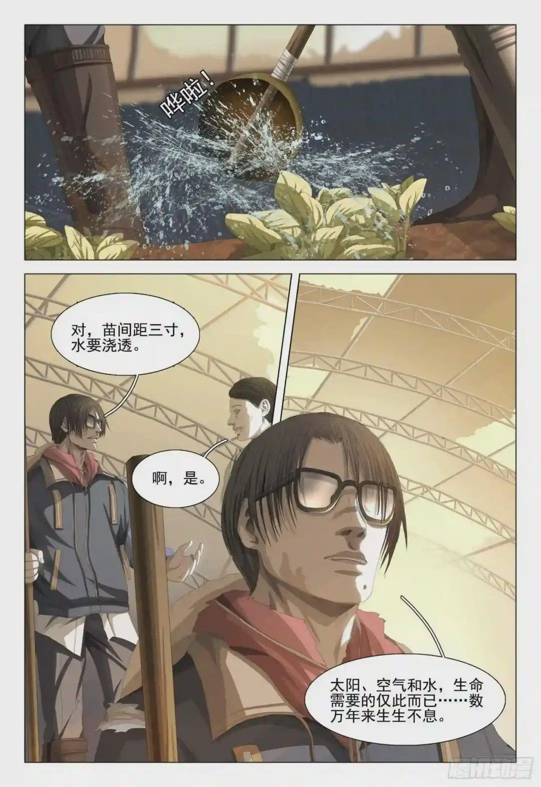 第八话 上