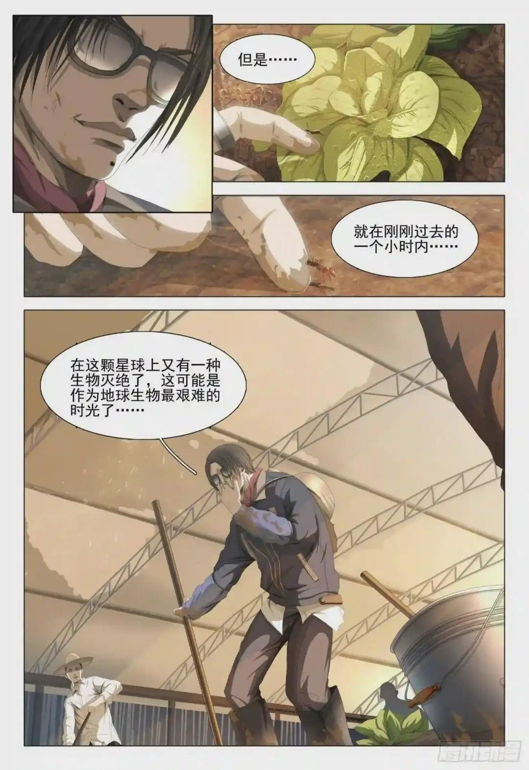 第八话 上