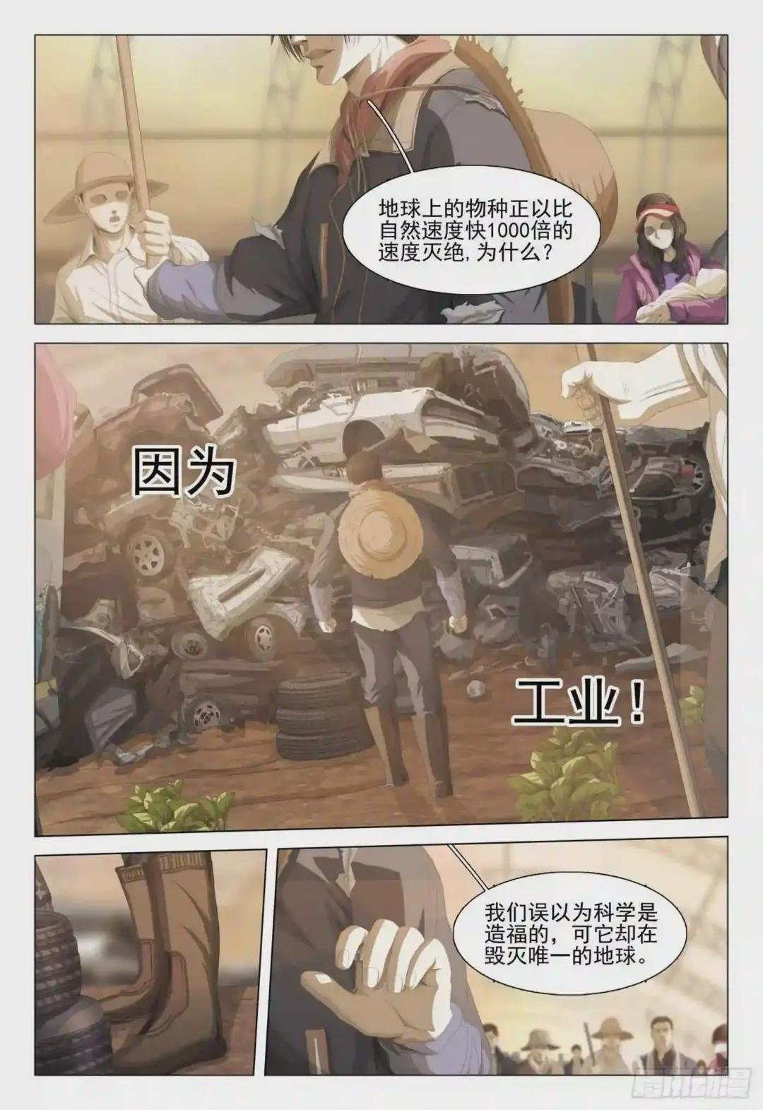 第八话 上