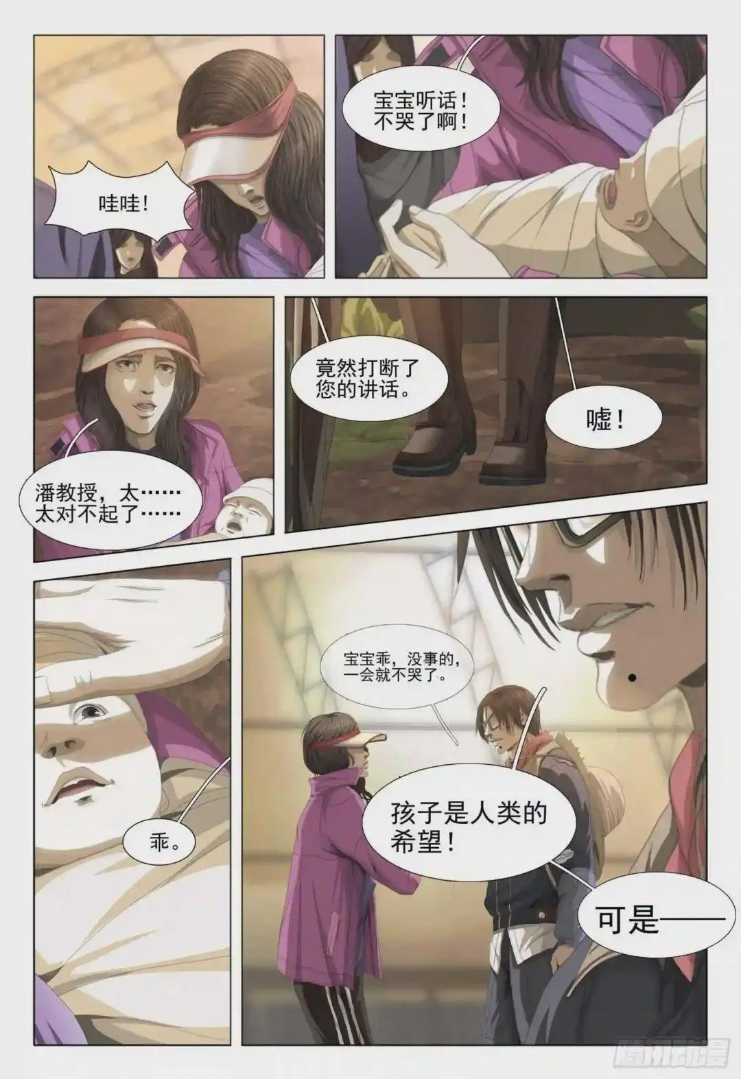 第八话 上