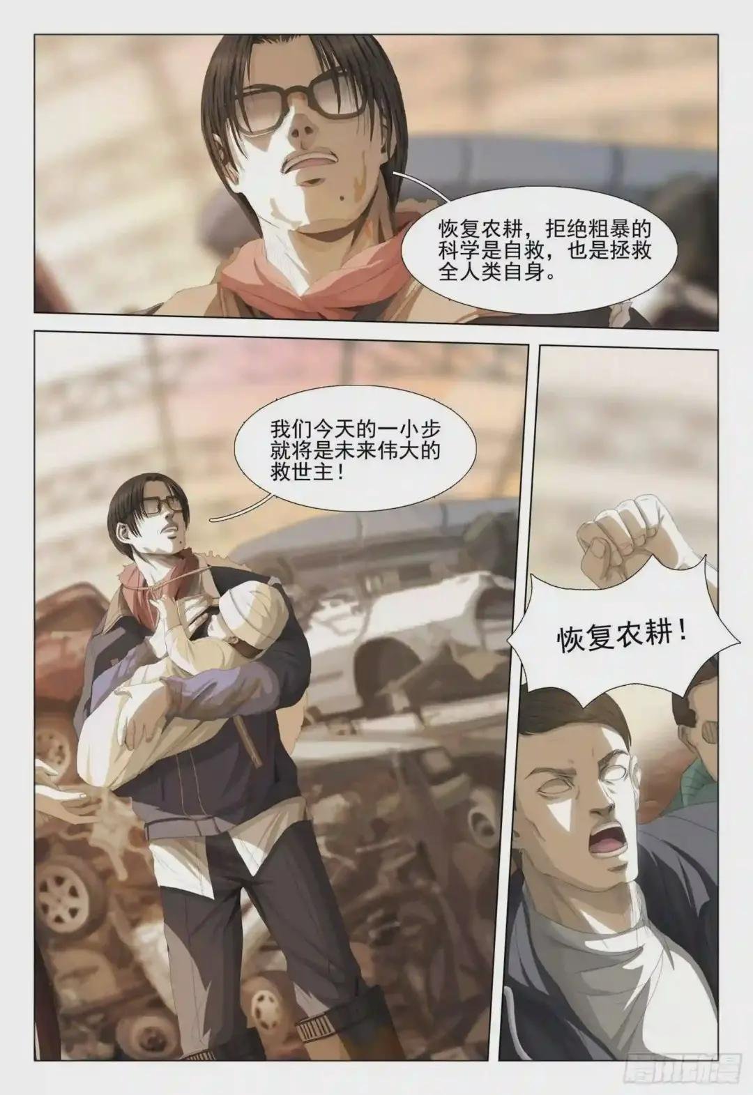 第八话 上