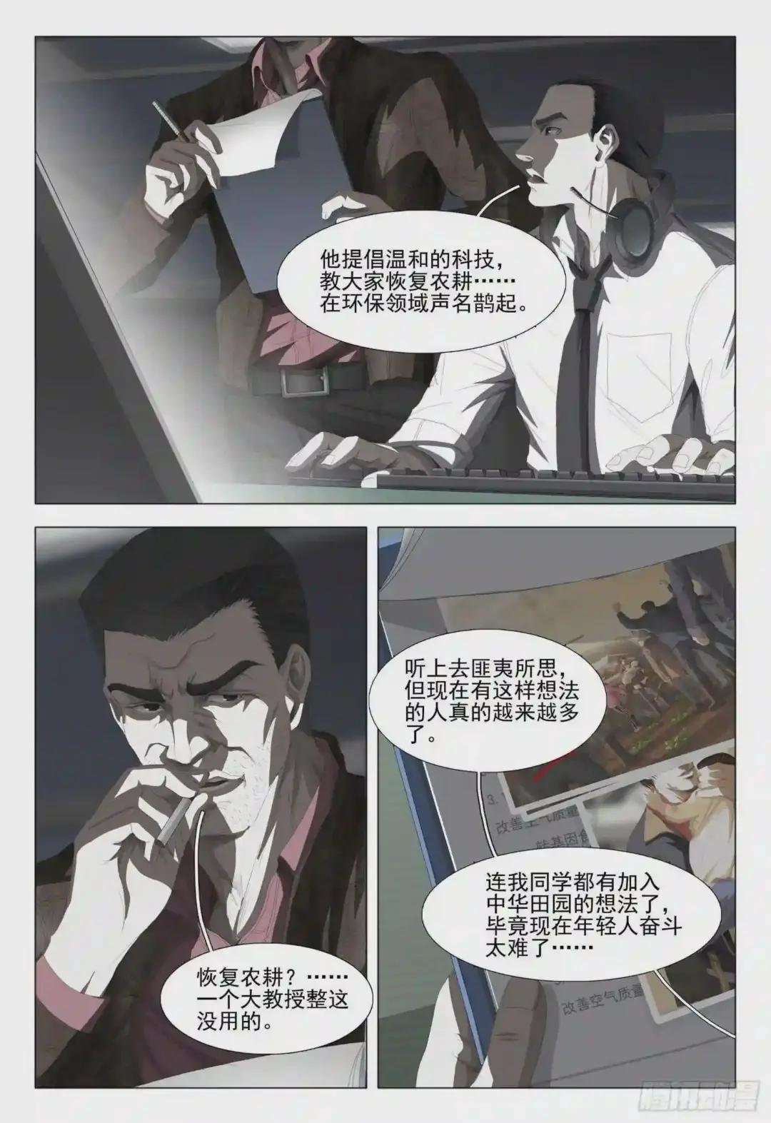 第八话 上