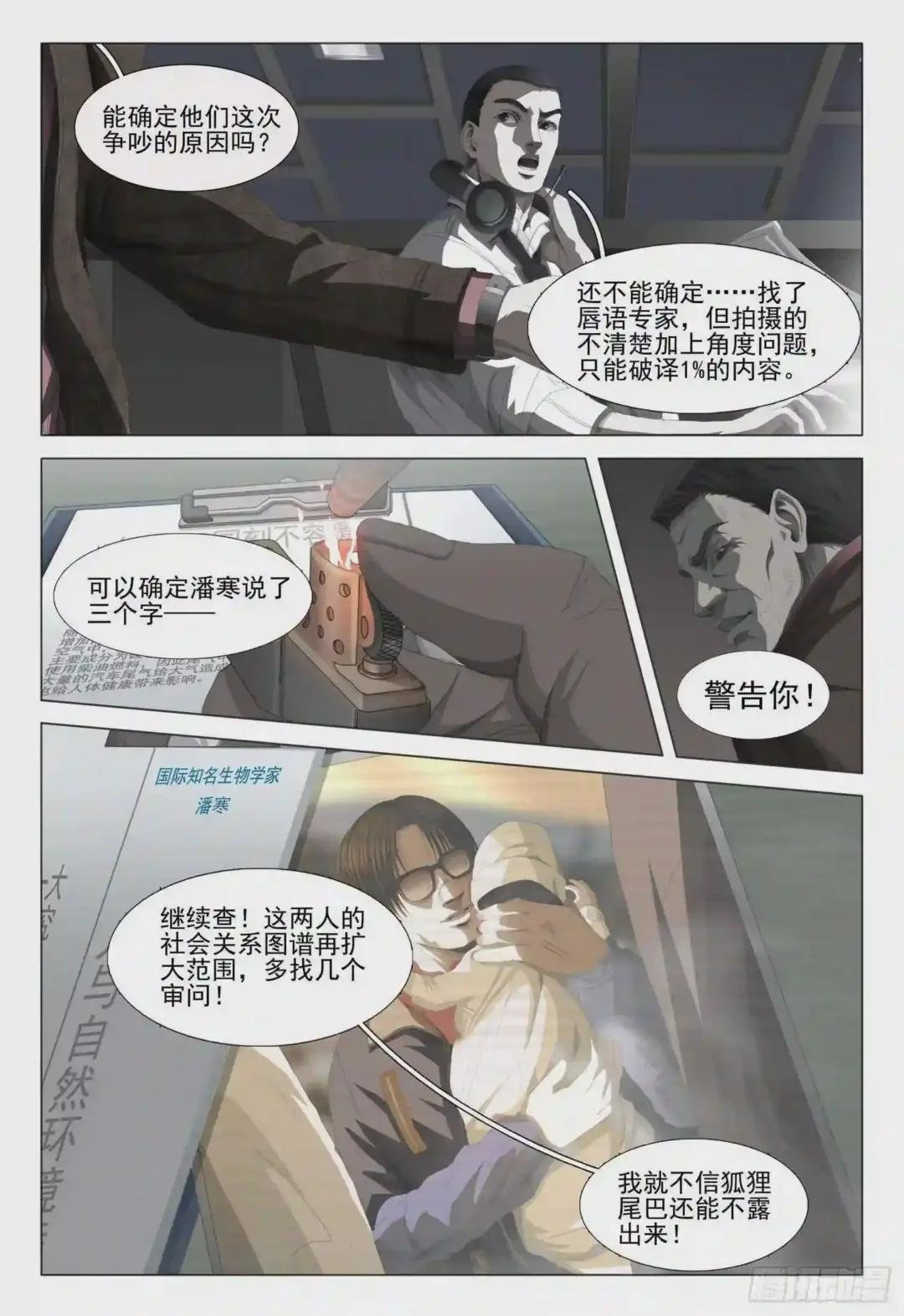 第八话 上