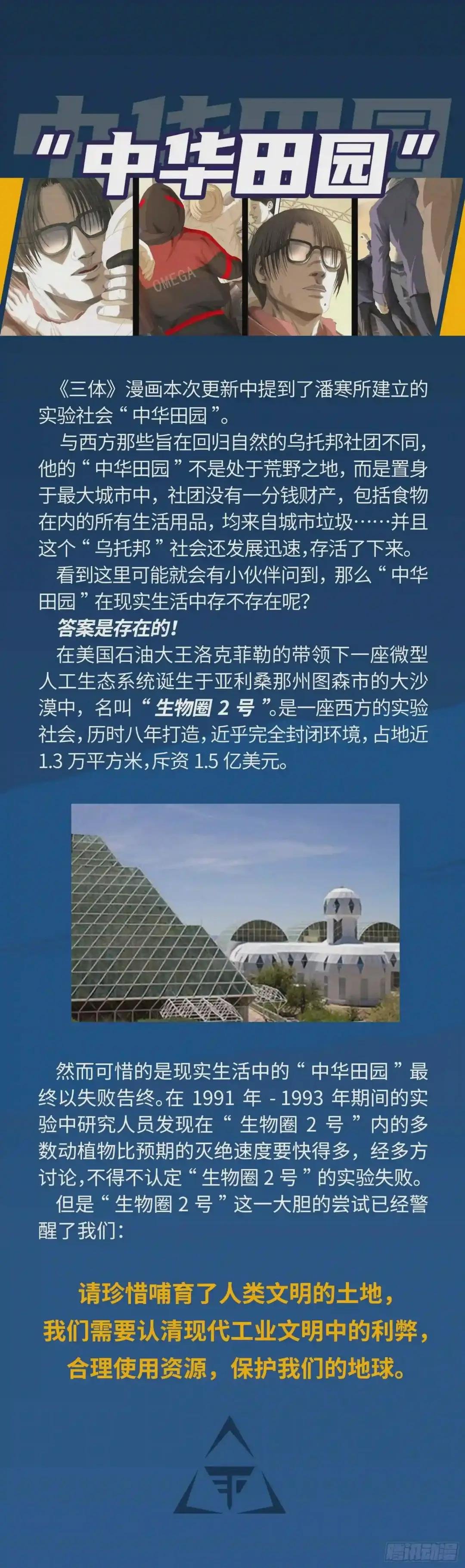 第八话 上