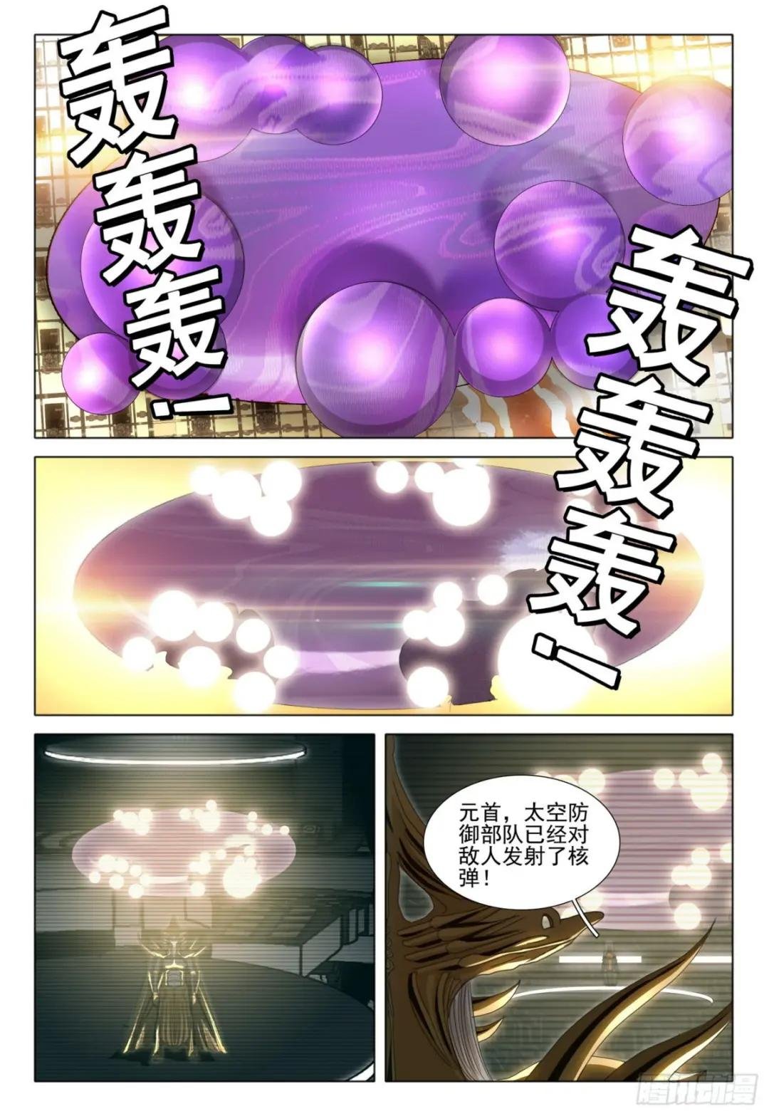 第五十七话 上