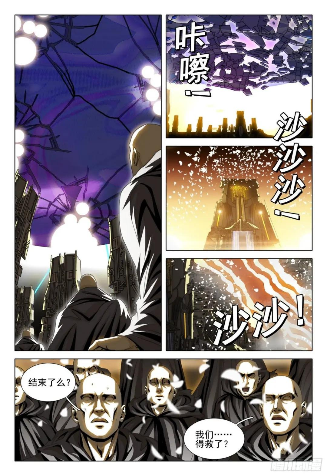 第五十七话 上
