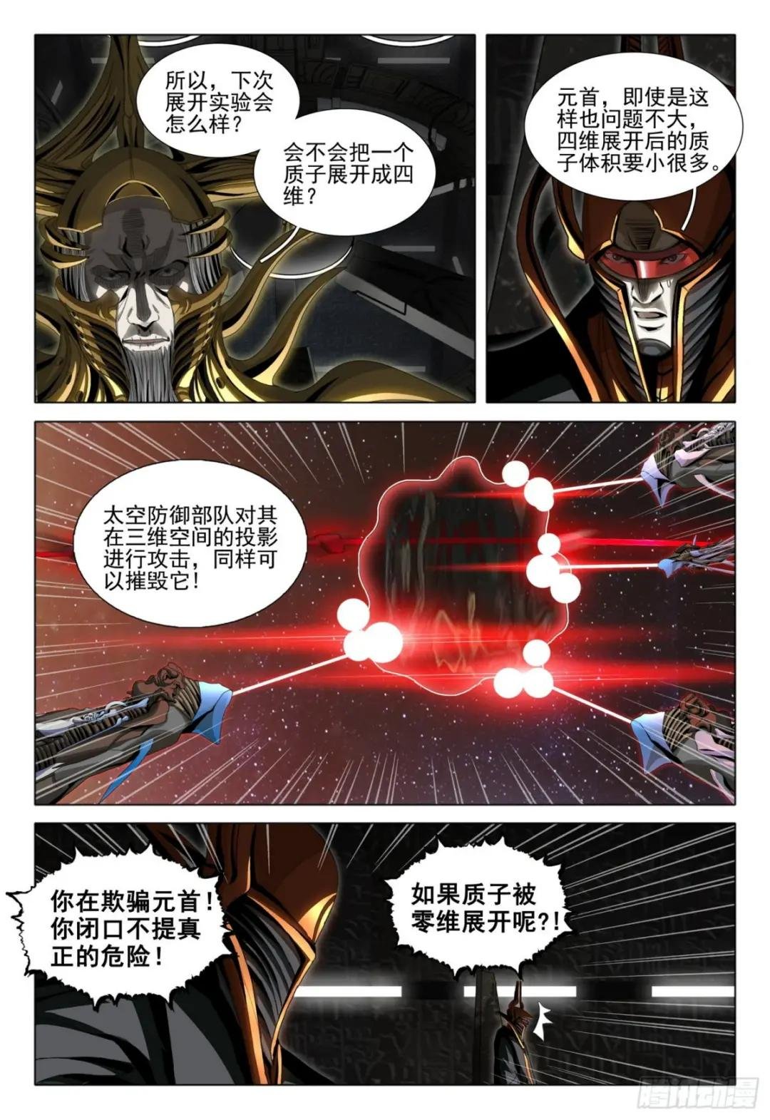 第五十七话 上