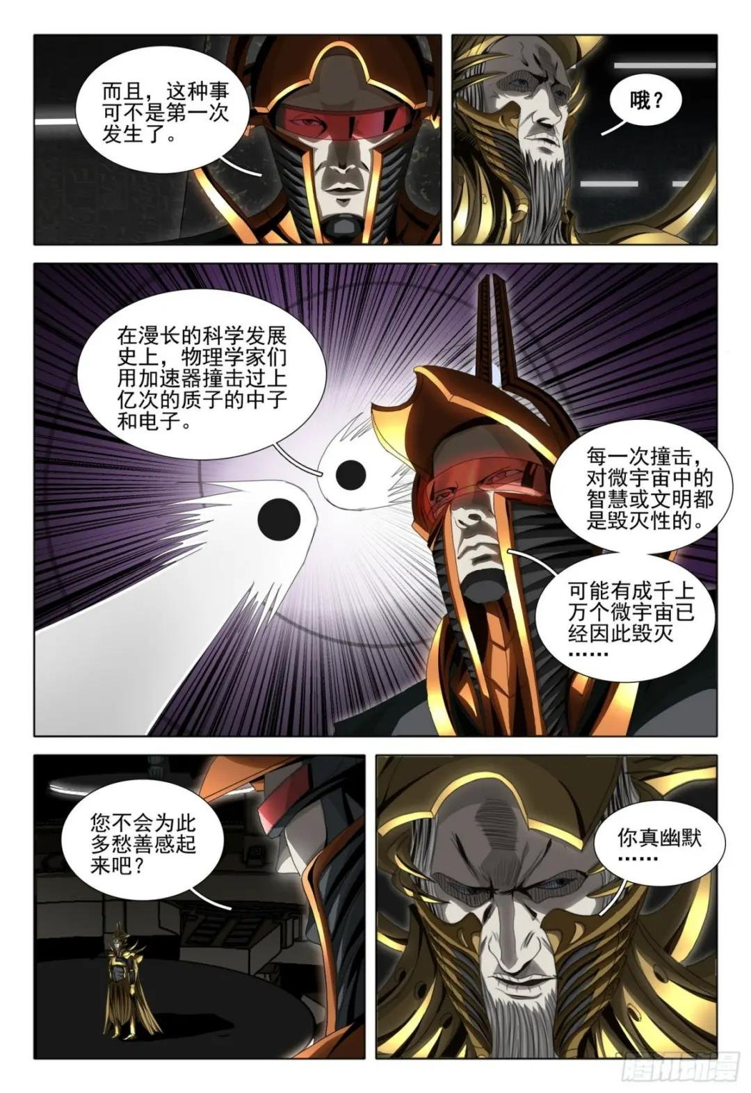 第五十七话 下