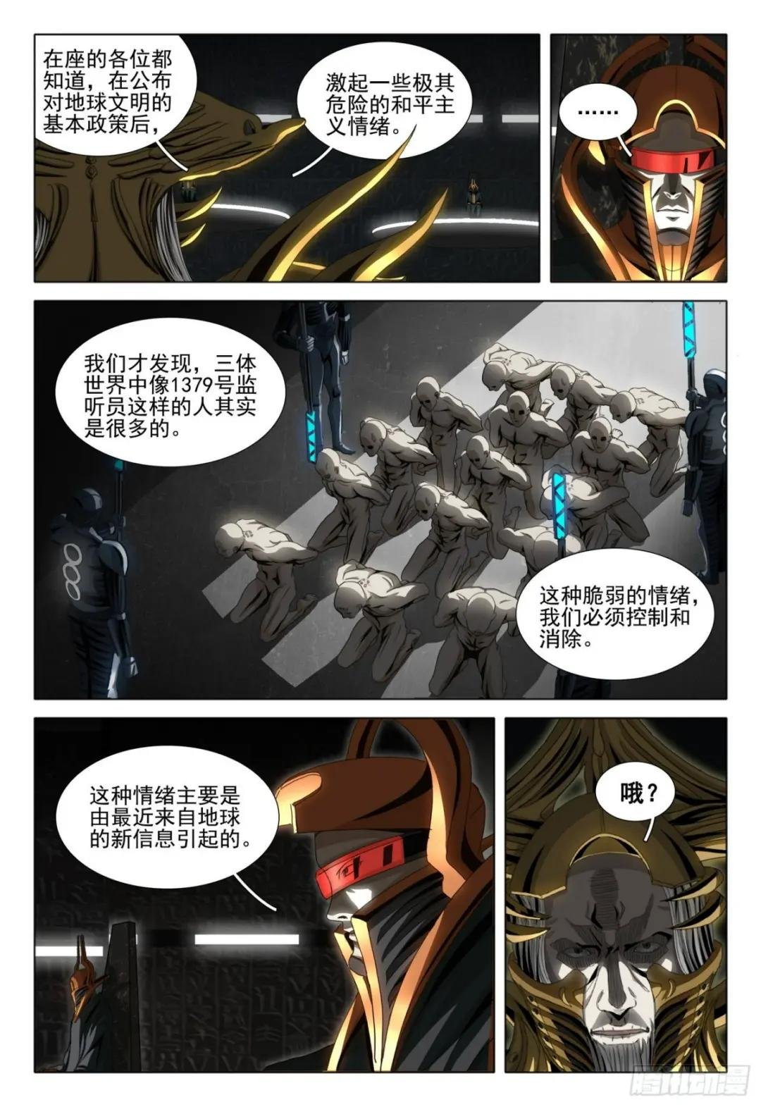第五十七话 下