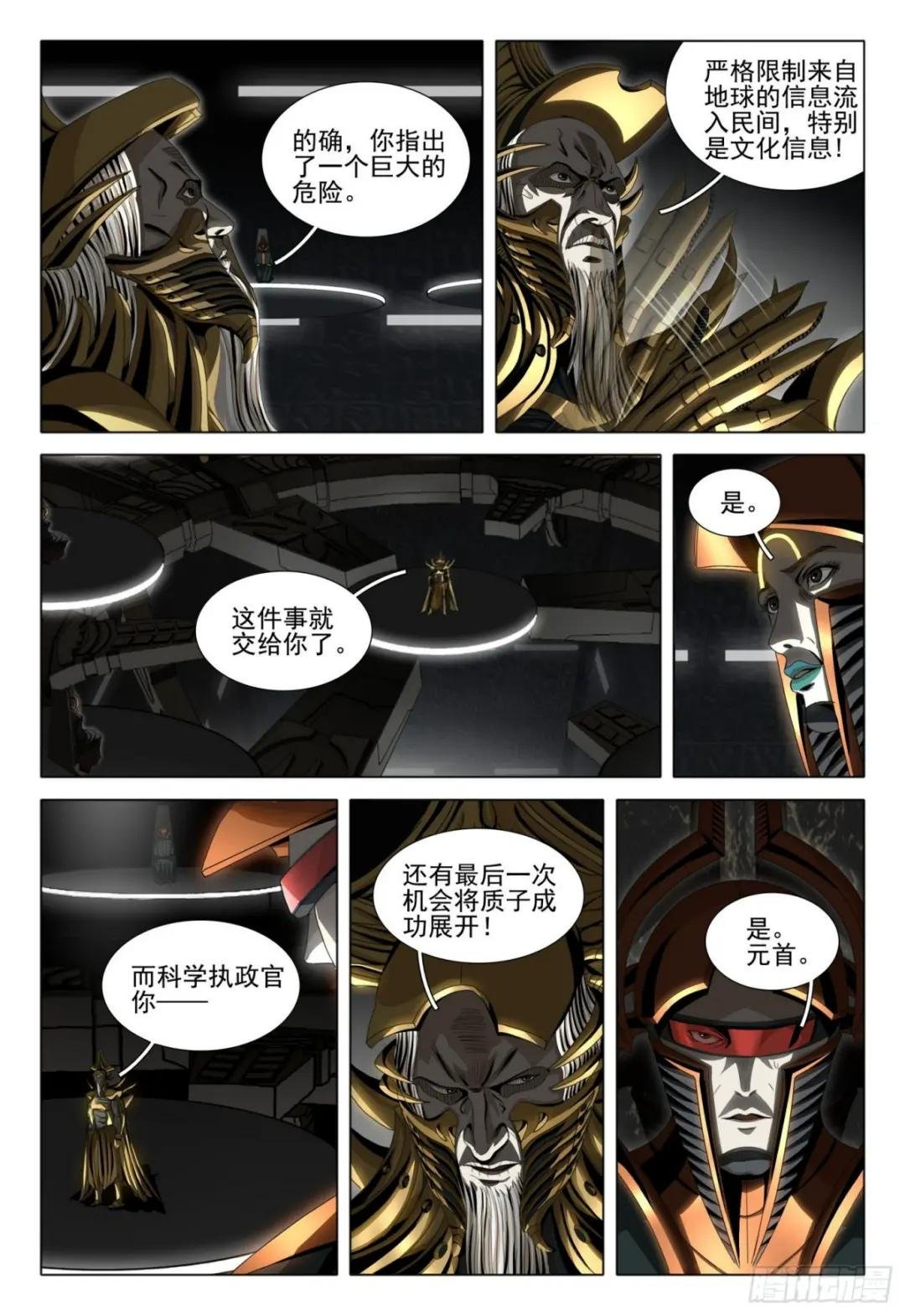 第五十七话 下