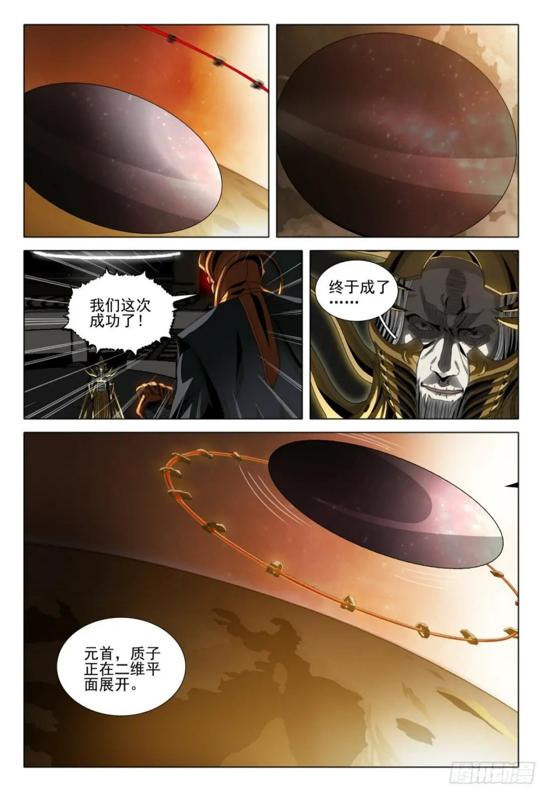 第五十七话 下