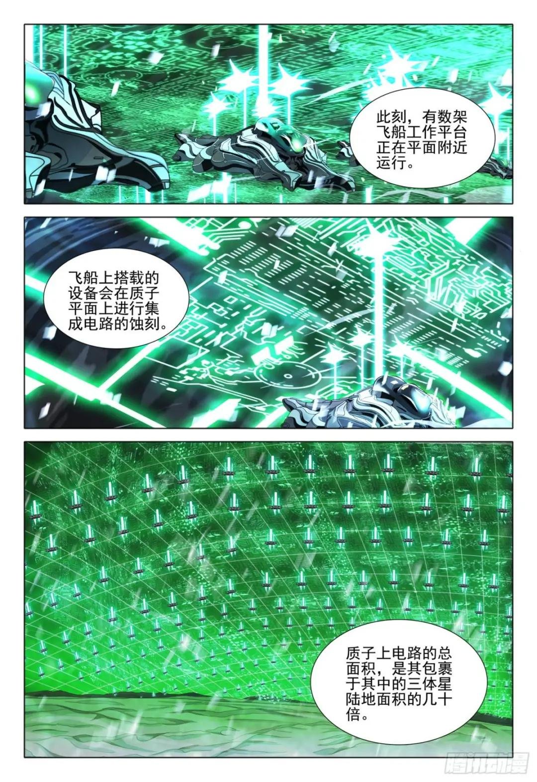 第五十八话 上
