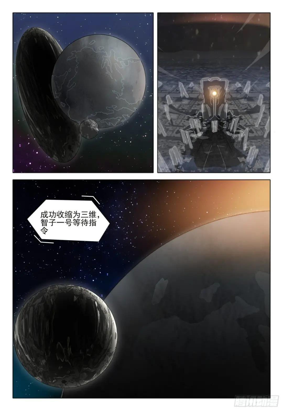 第五十八话 上