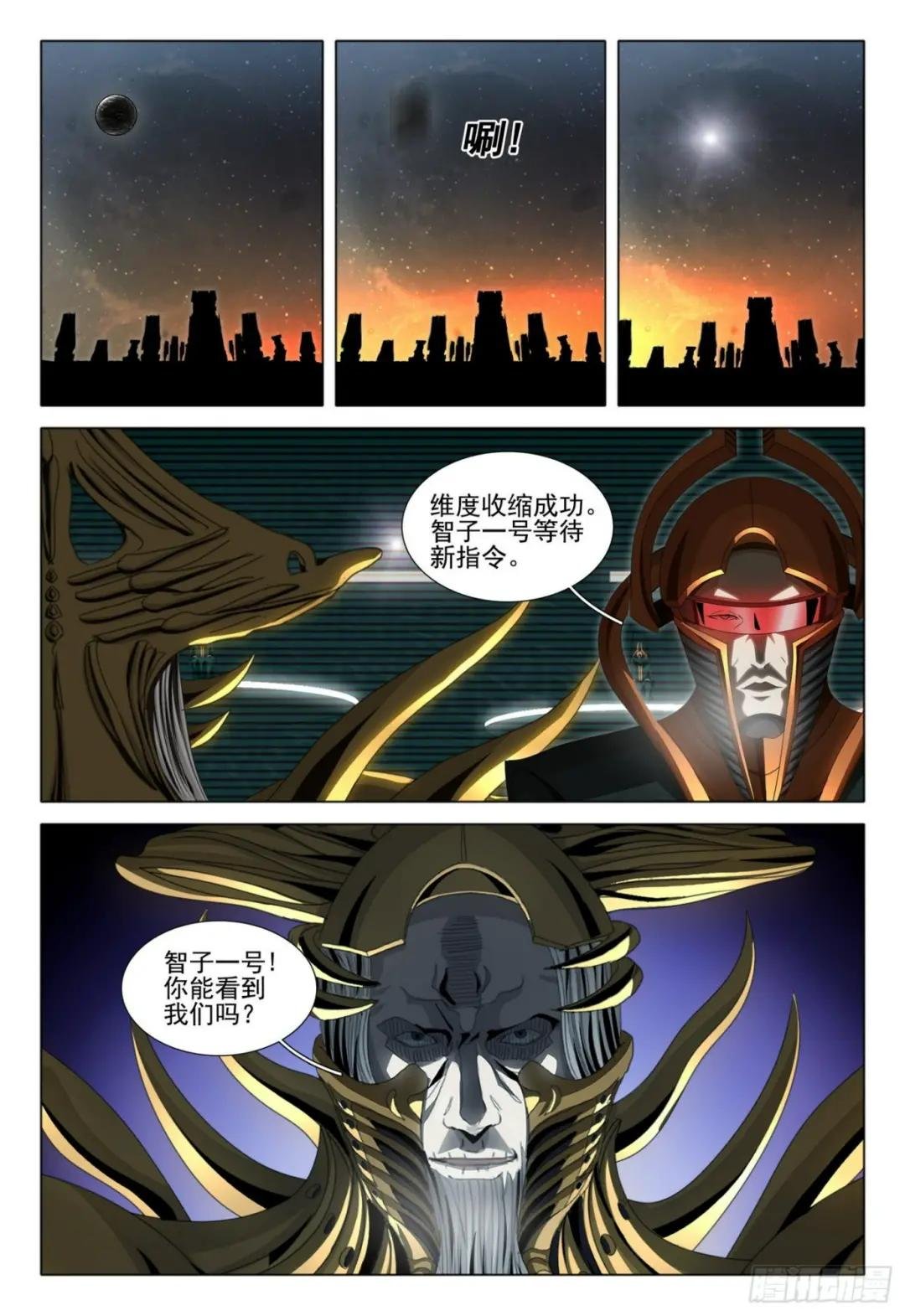 第五十八话 上