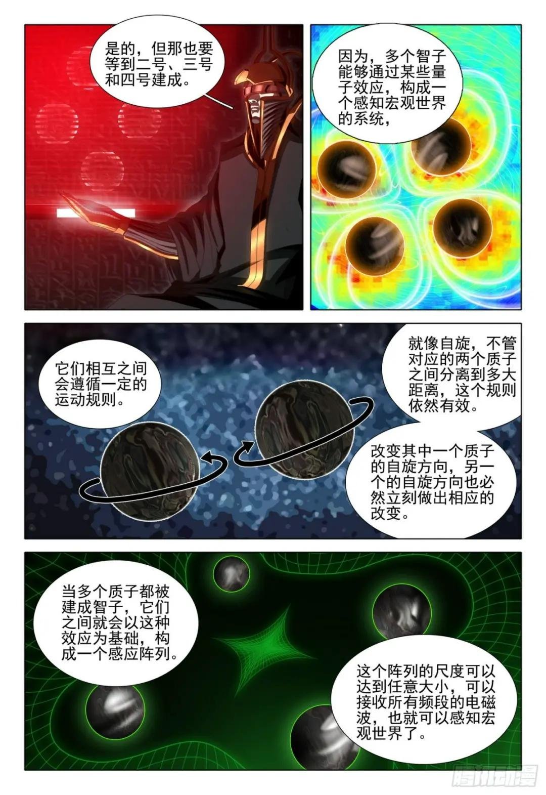 第五十八话 下