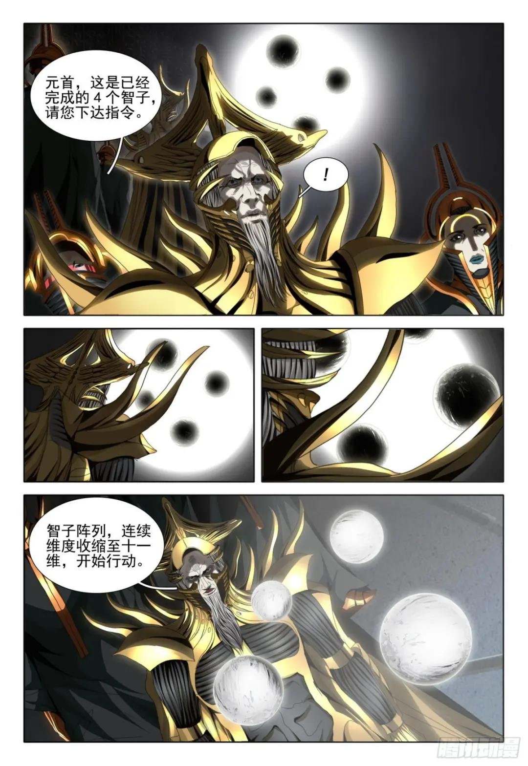 第五十八话 下