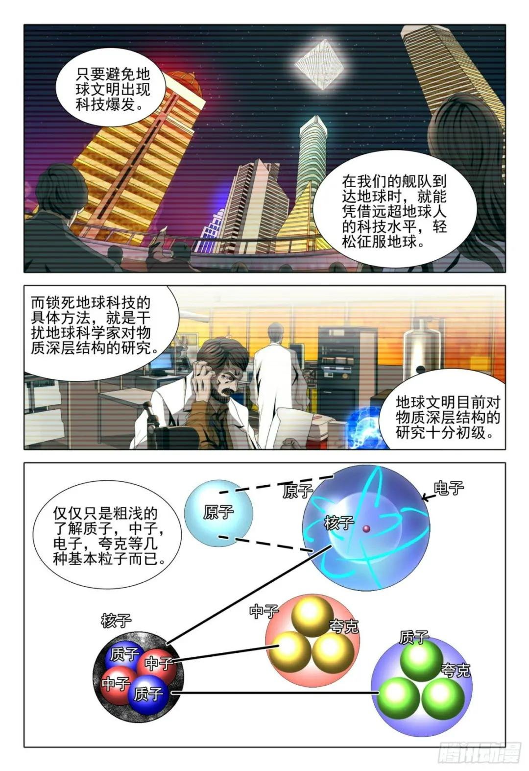 第五十八话 下