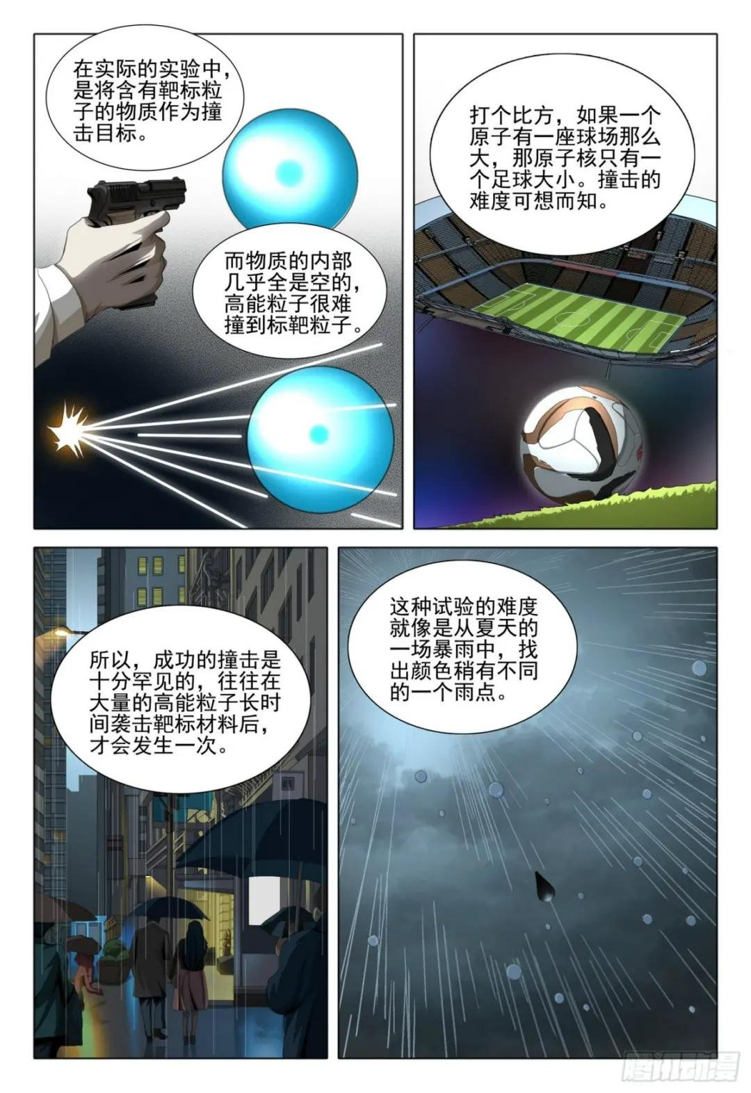 第五十八话 下