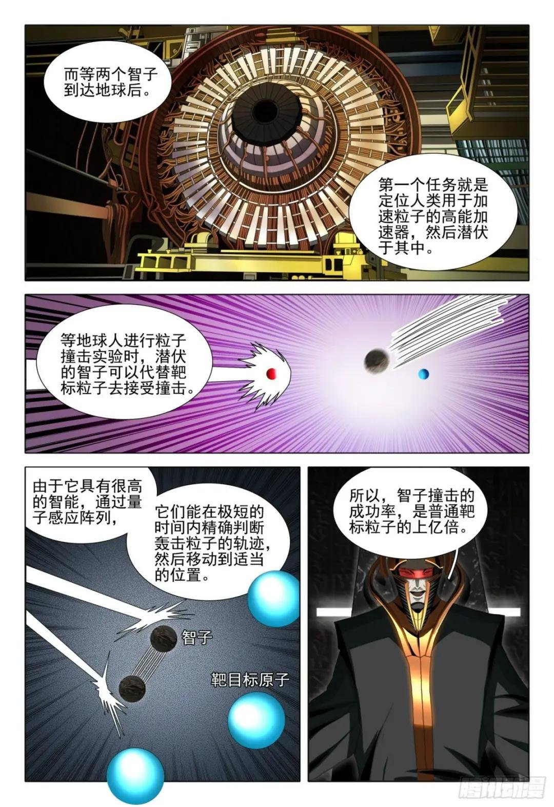 第五十八话 下