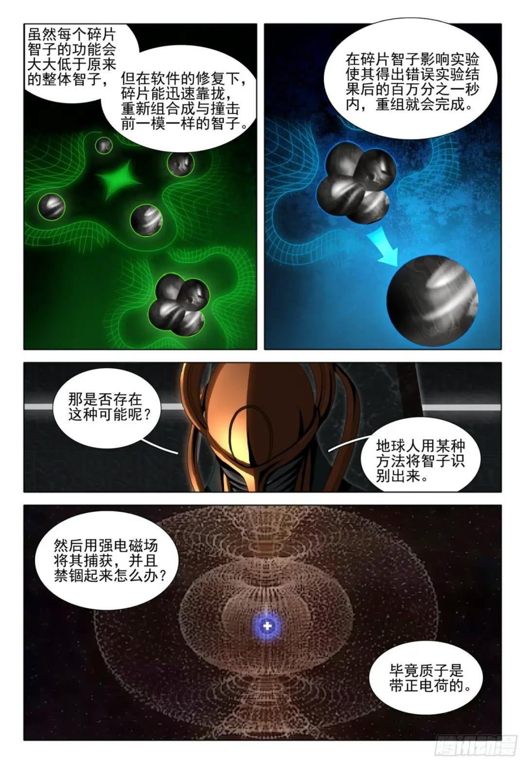 第五十九话 上